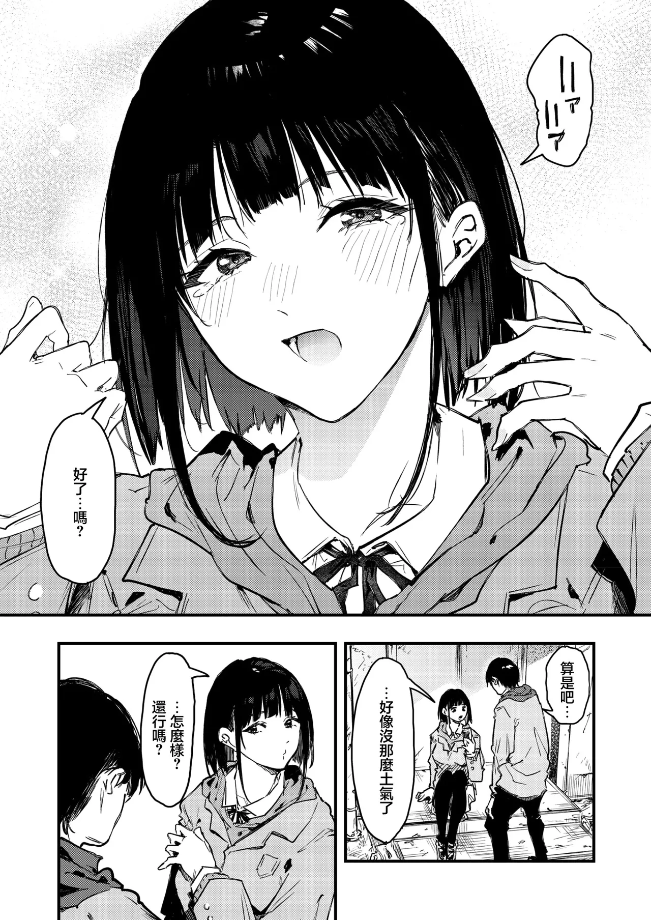 InCha Gamer, Chara Make de Zetsubou | 陰角玩家 角色創建時陷入絕望 - Сторінка 5