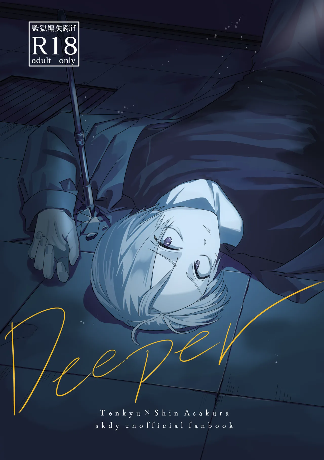 Deeper - Сторінка 1
