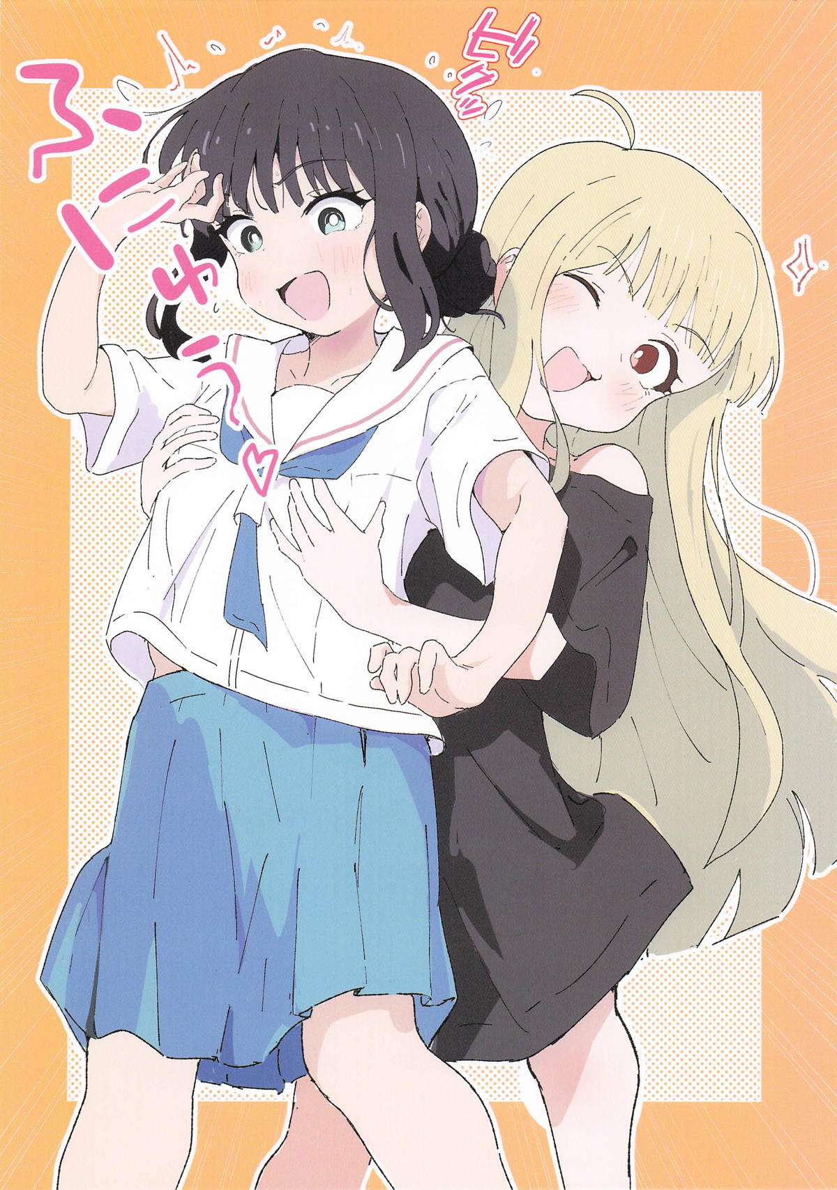 Iroha  wa  Cho Muri Genkai Giri  Nanodeshita. - صفحة 6