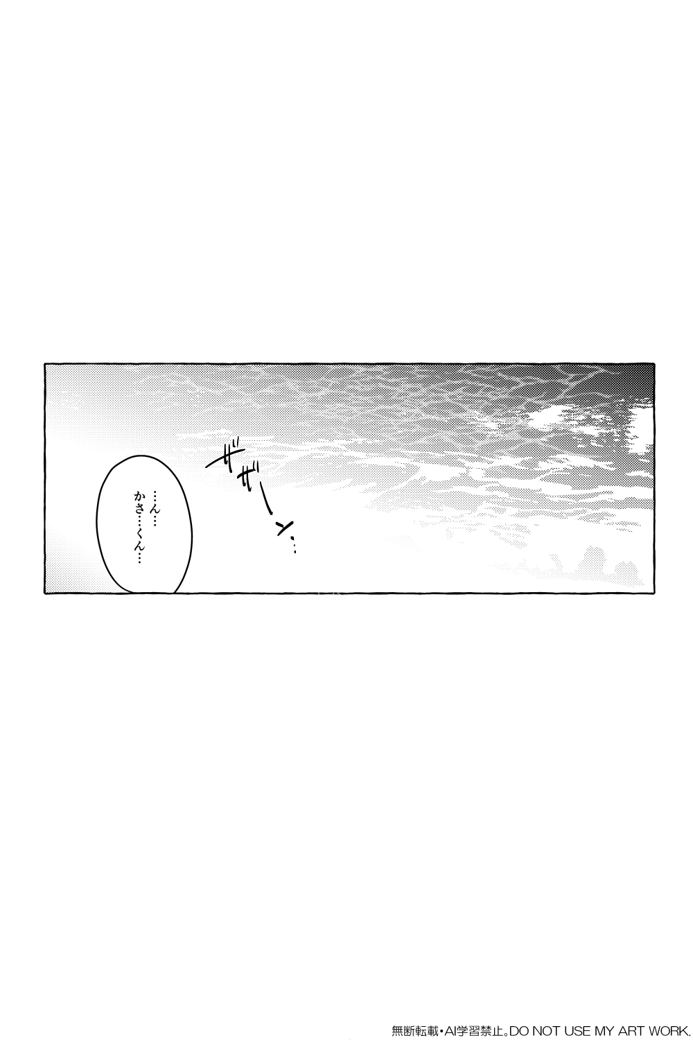 ワンバカンス・ツーアイランド - Page 3