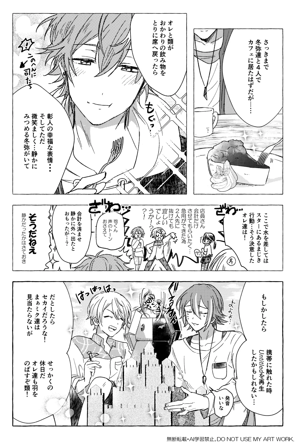 ワンバカンス・ツーアイランド - Page 5