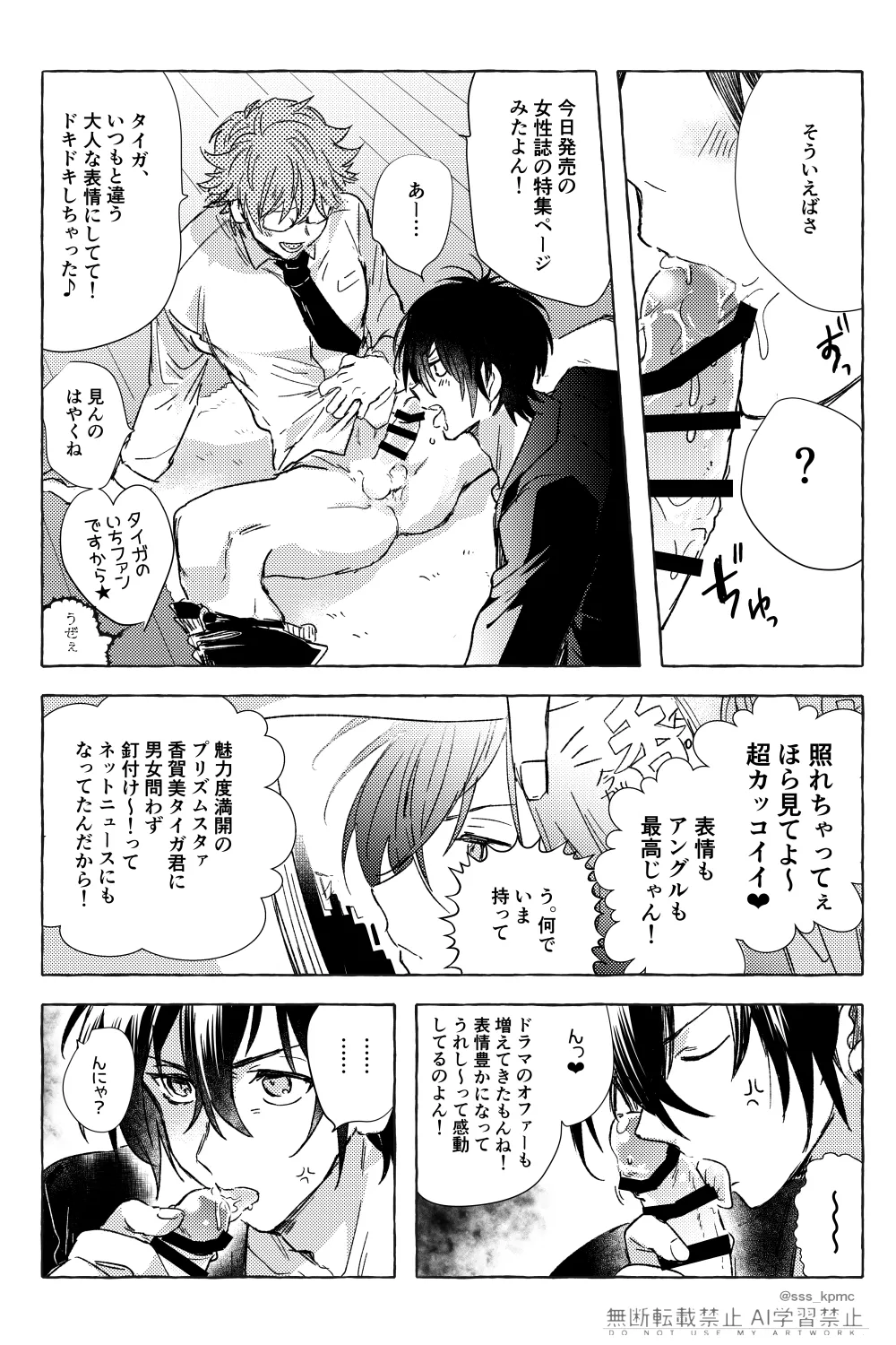 いろんなコト、ずっとオメーと - Seite 2