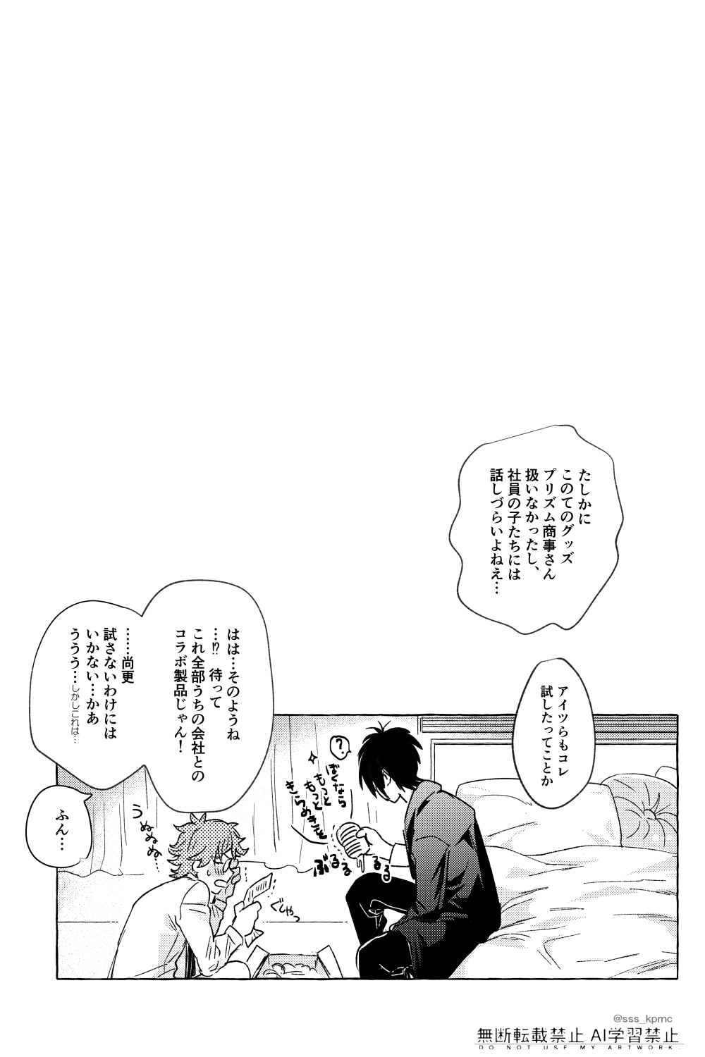 いろんなコト、ずっとオメーと - Seite 8