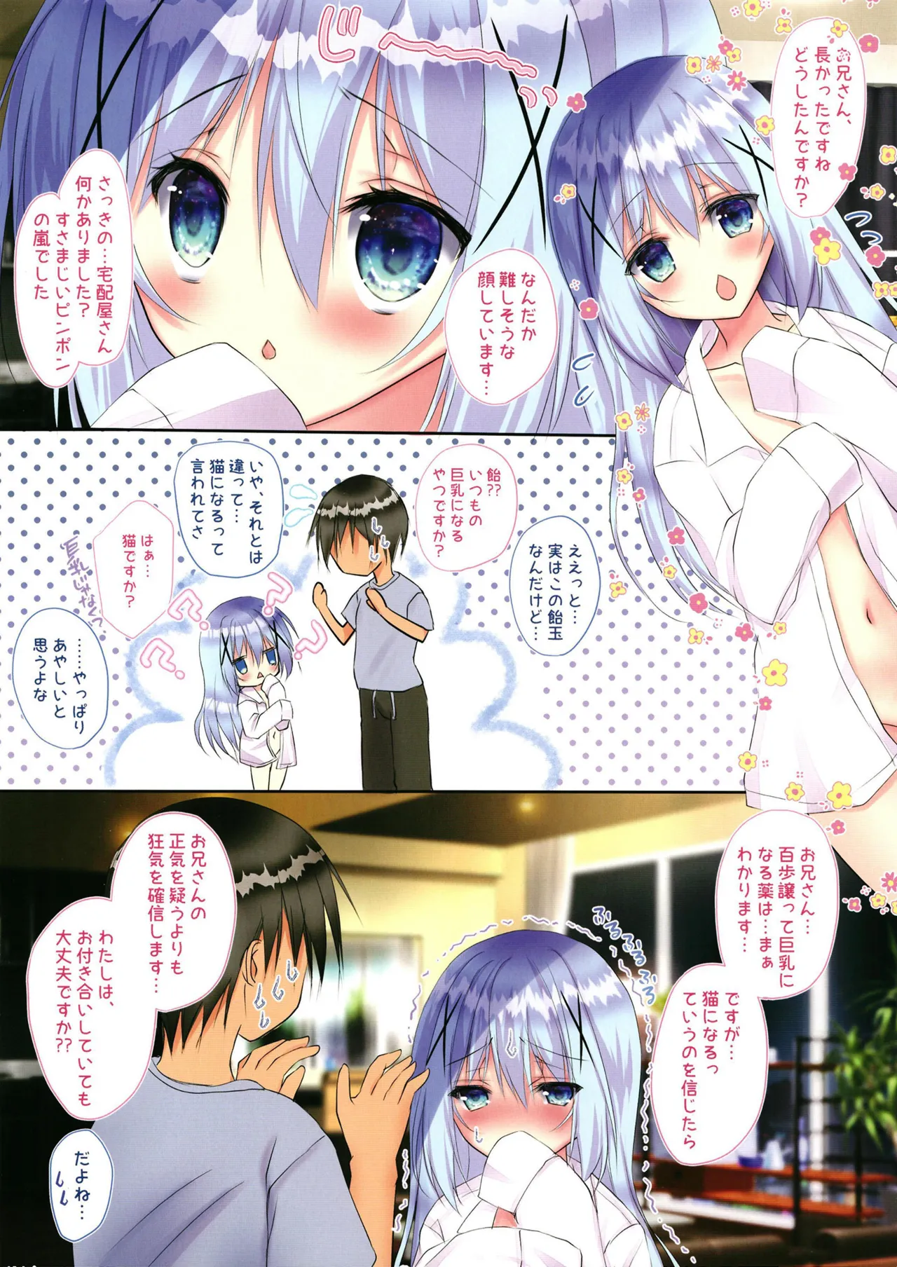 Boku no Kawaii Neko Chino-chan - Página 2