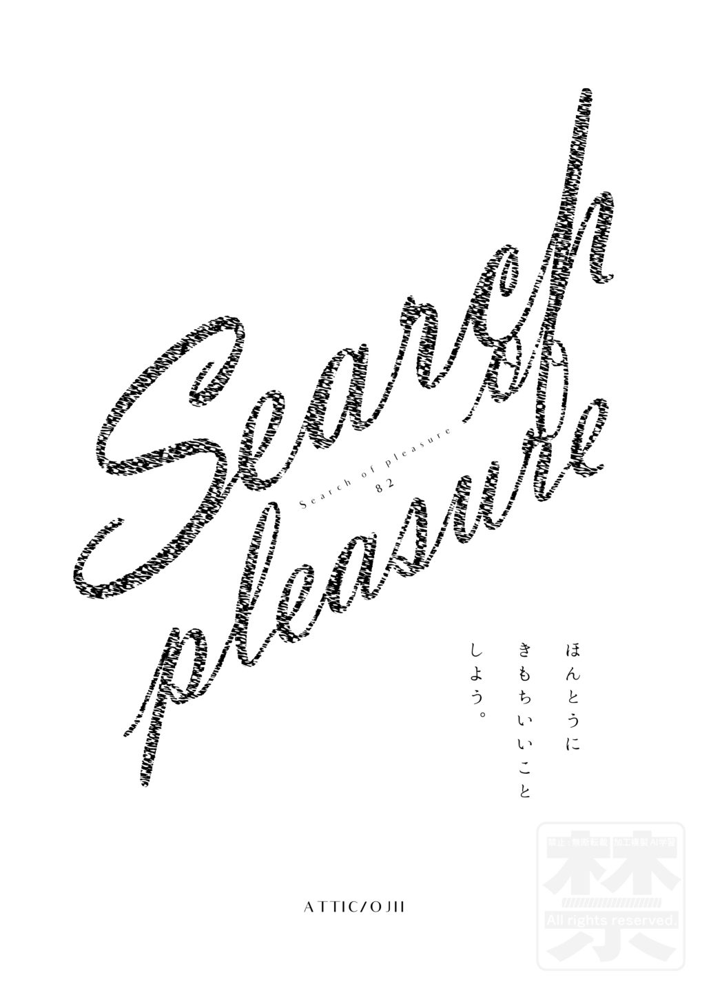 Search of pleasure - Page 3