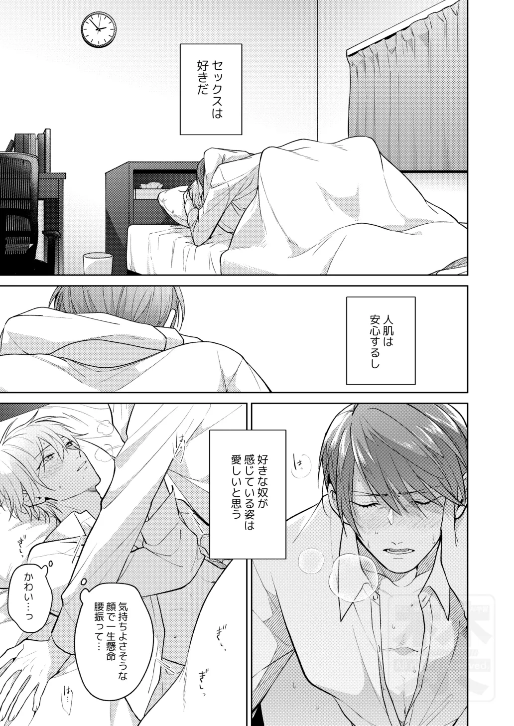 Search of pleasure - Page 4