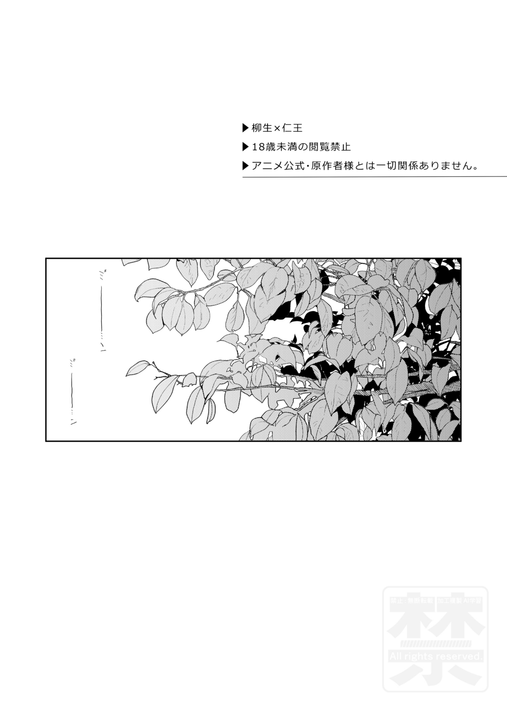 夏の二人のよくある話。 - Page 2