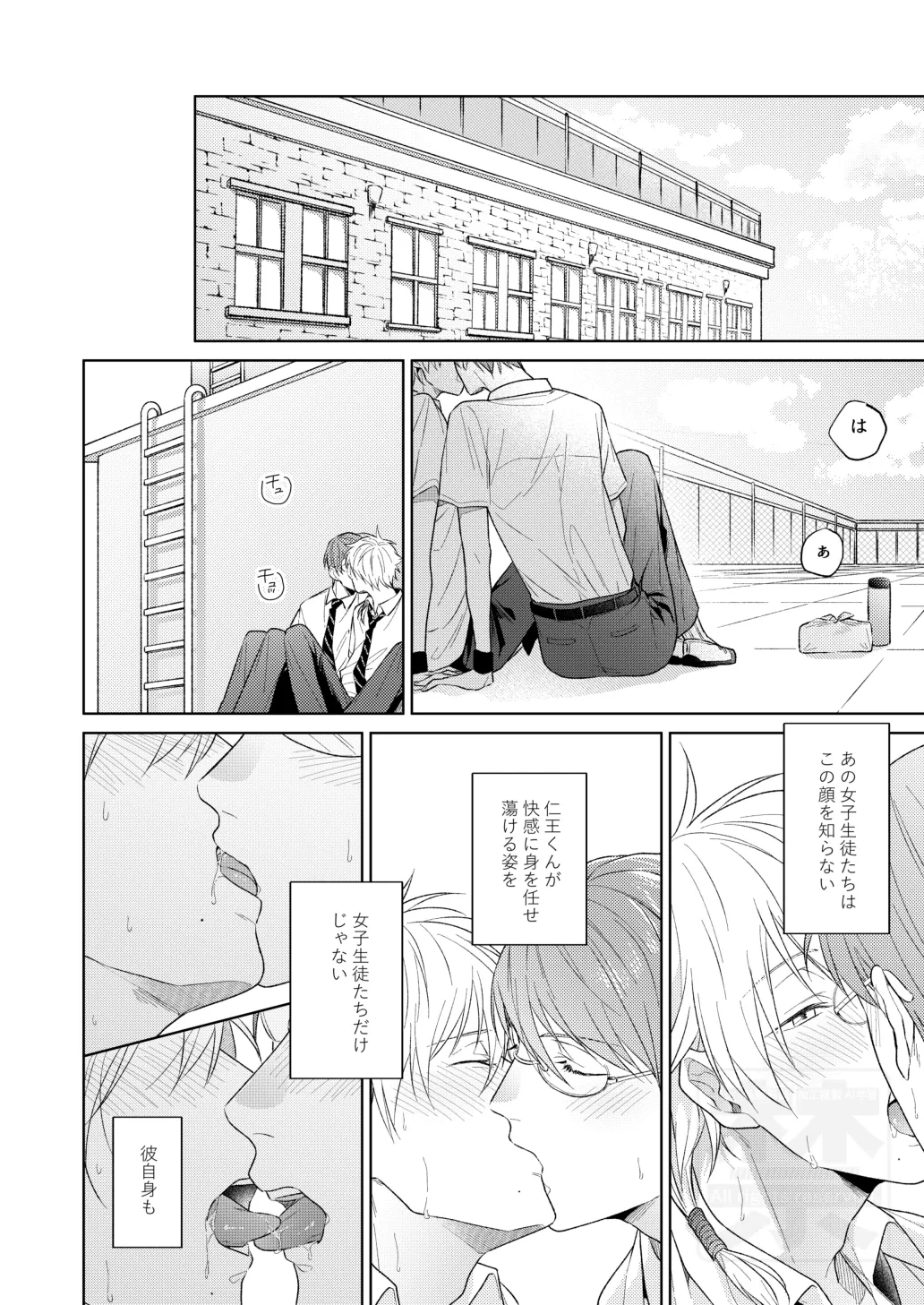 夏の二人のよくある話。 - Page 8