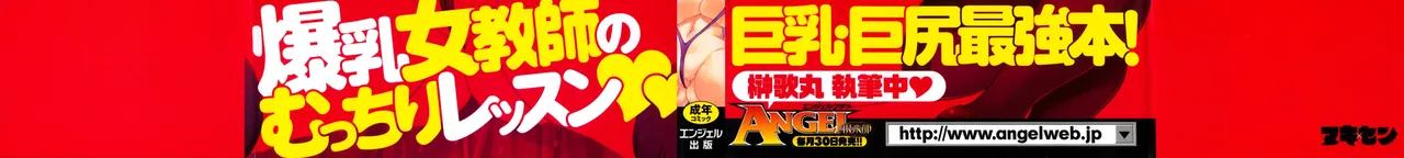 ヌキ×セン（Chinese）【更新中】 - Pagina 2