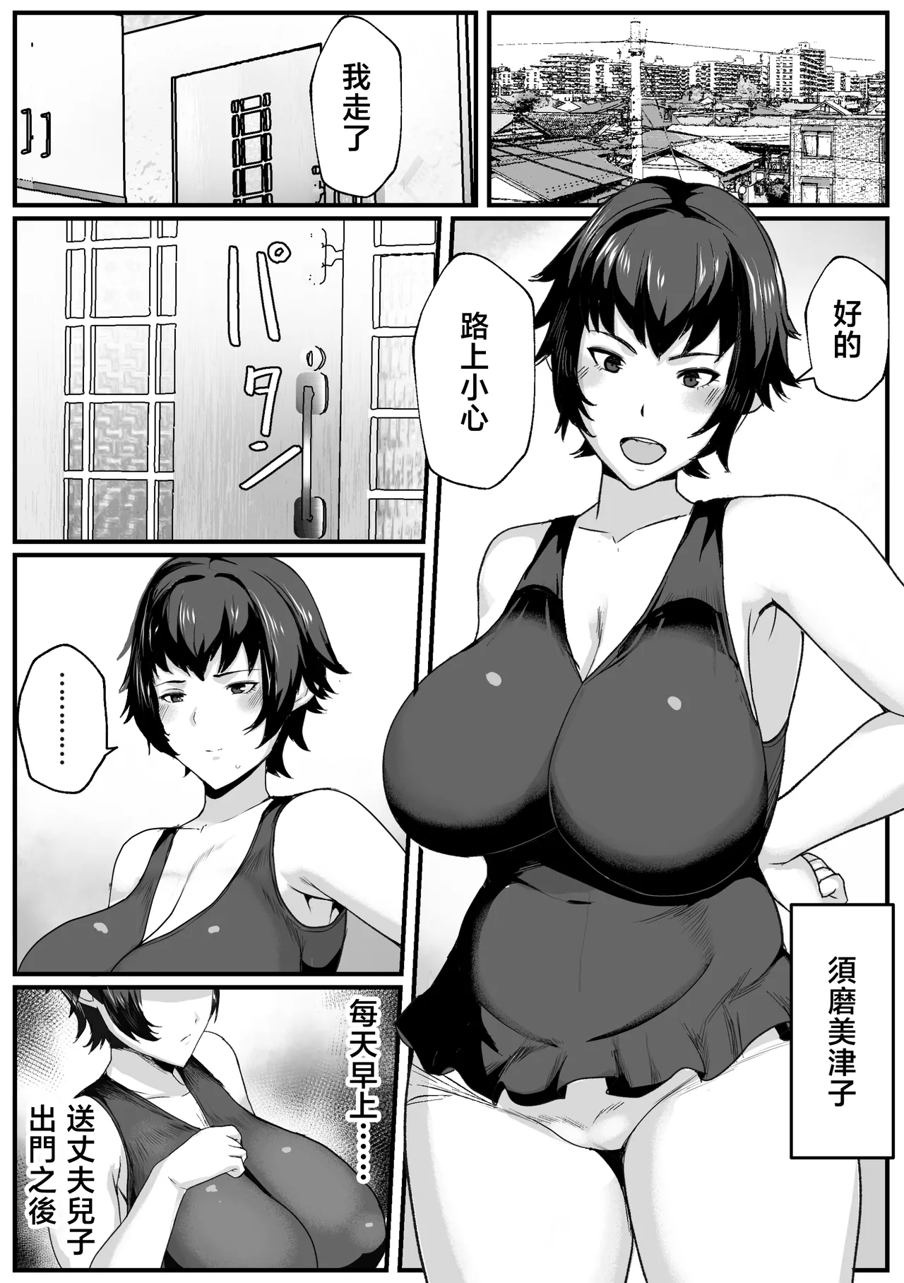 Kaa-san no Seiyoku Shori o Shite Ageyou - Página 3