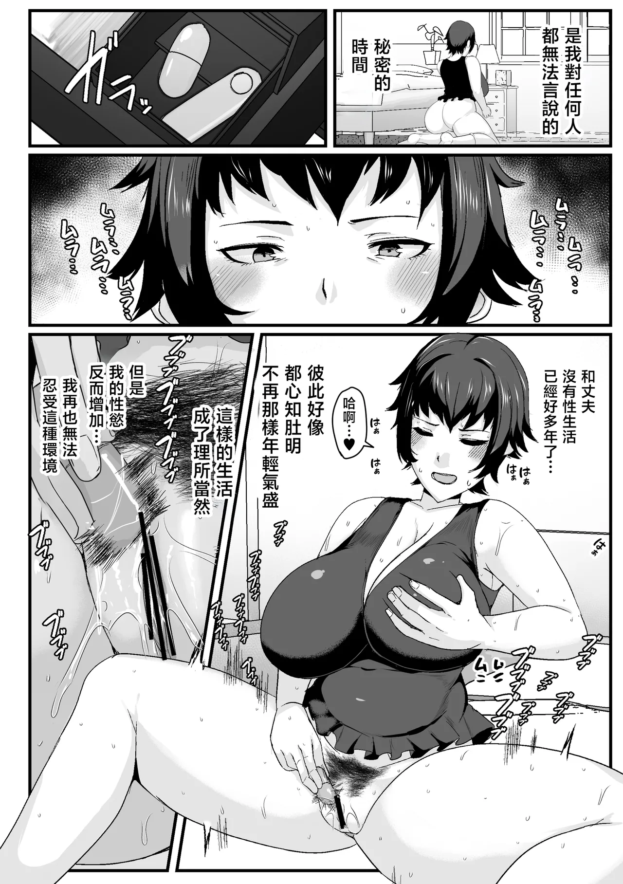 Kaa-san no Seiyoku Shori o Shite Ageyou - Página 4