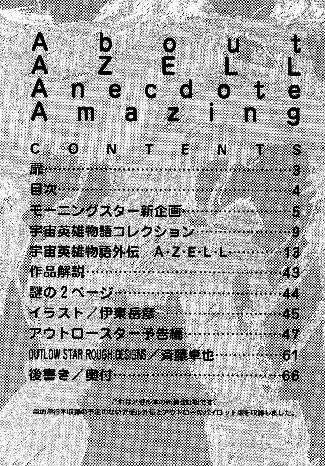 About Azell Anecdote Amazing A4 - Pagina 3