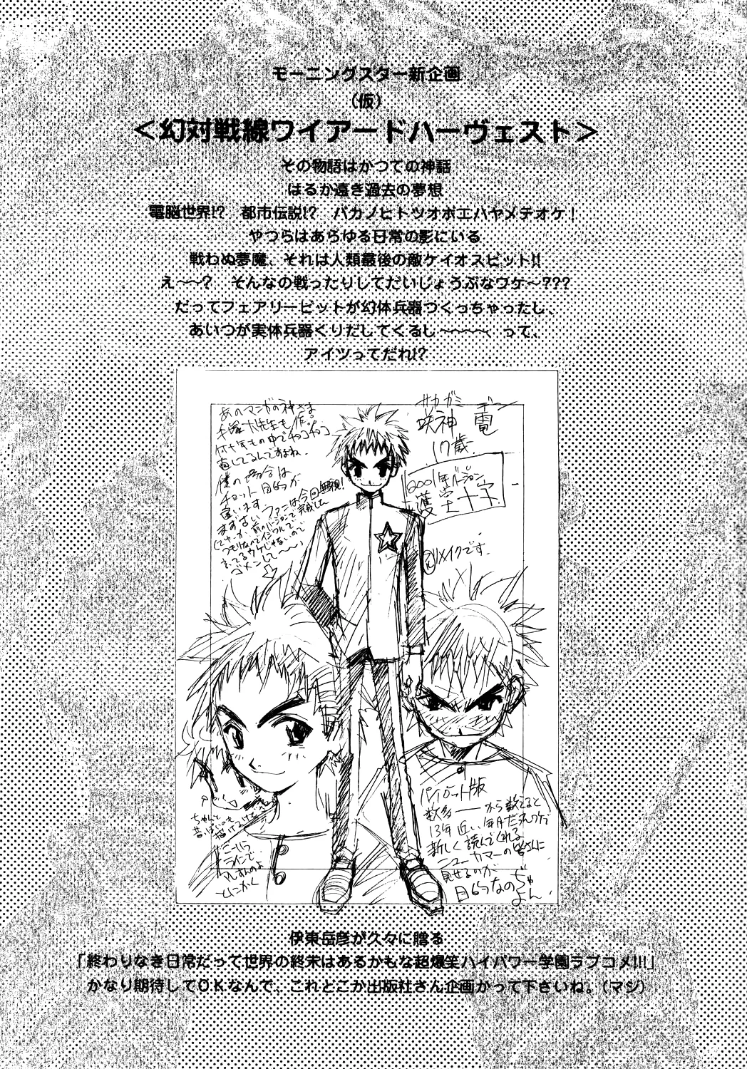 About Azell Anecdote Amazing A4 - Pagina 5