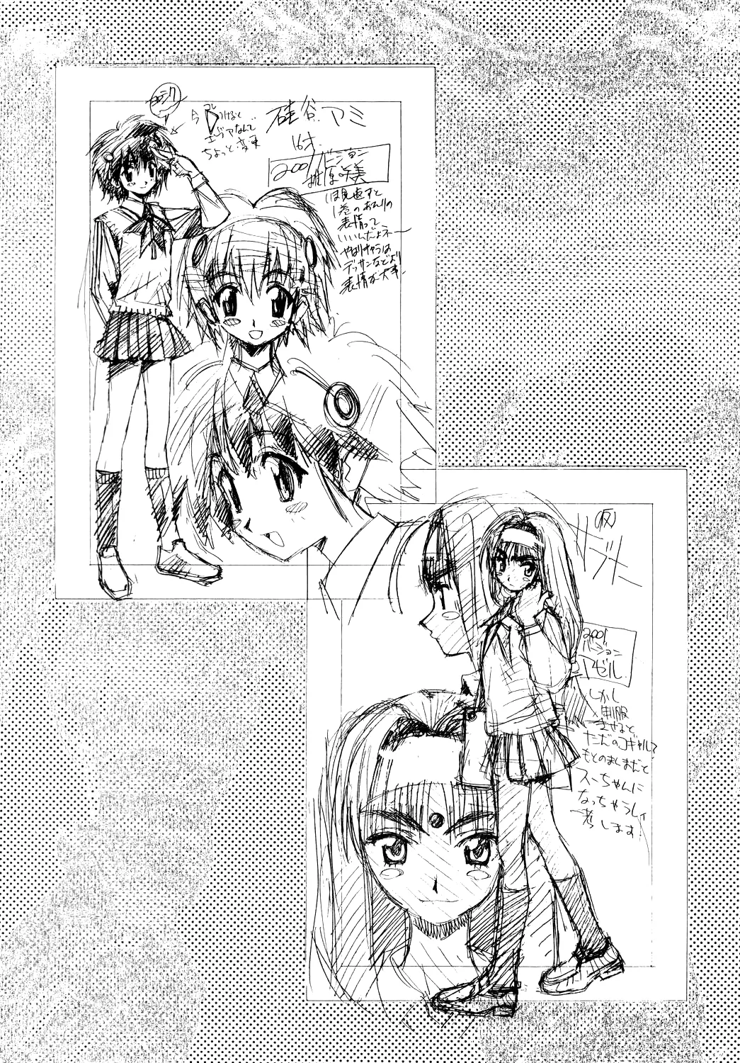About Azell Anecdote Amazing A4 - Pagina 6