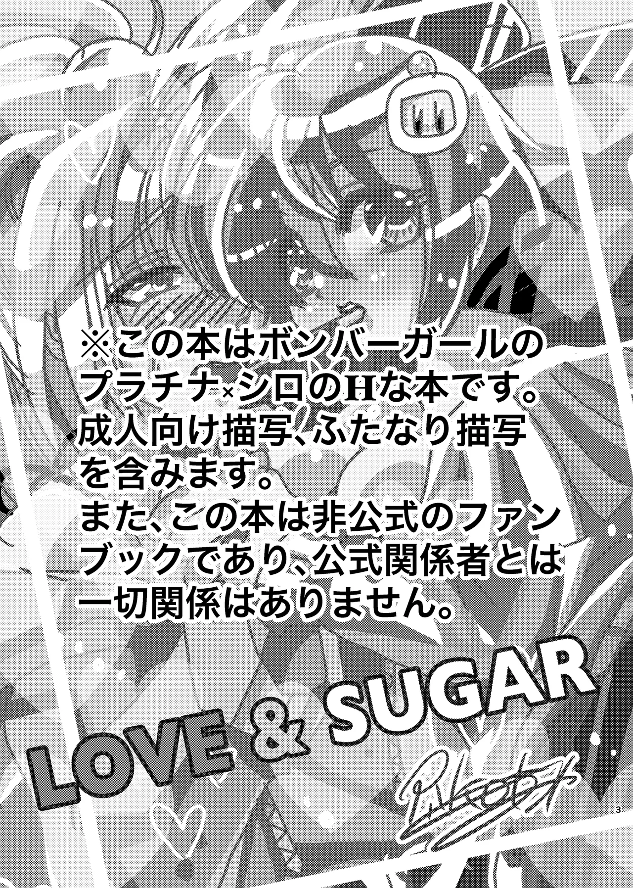 LOVE & SUGAR - Страница 2