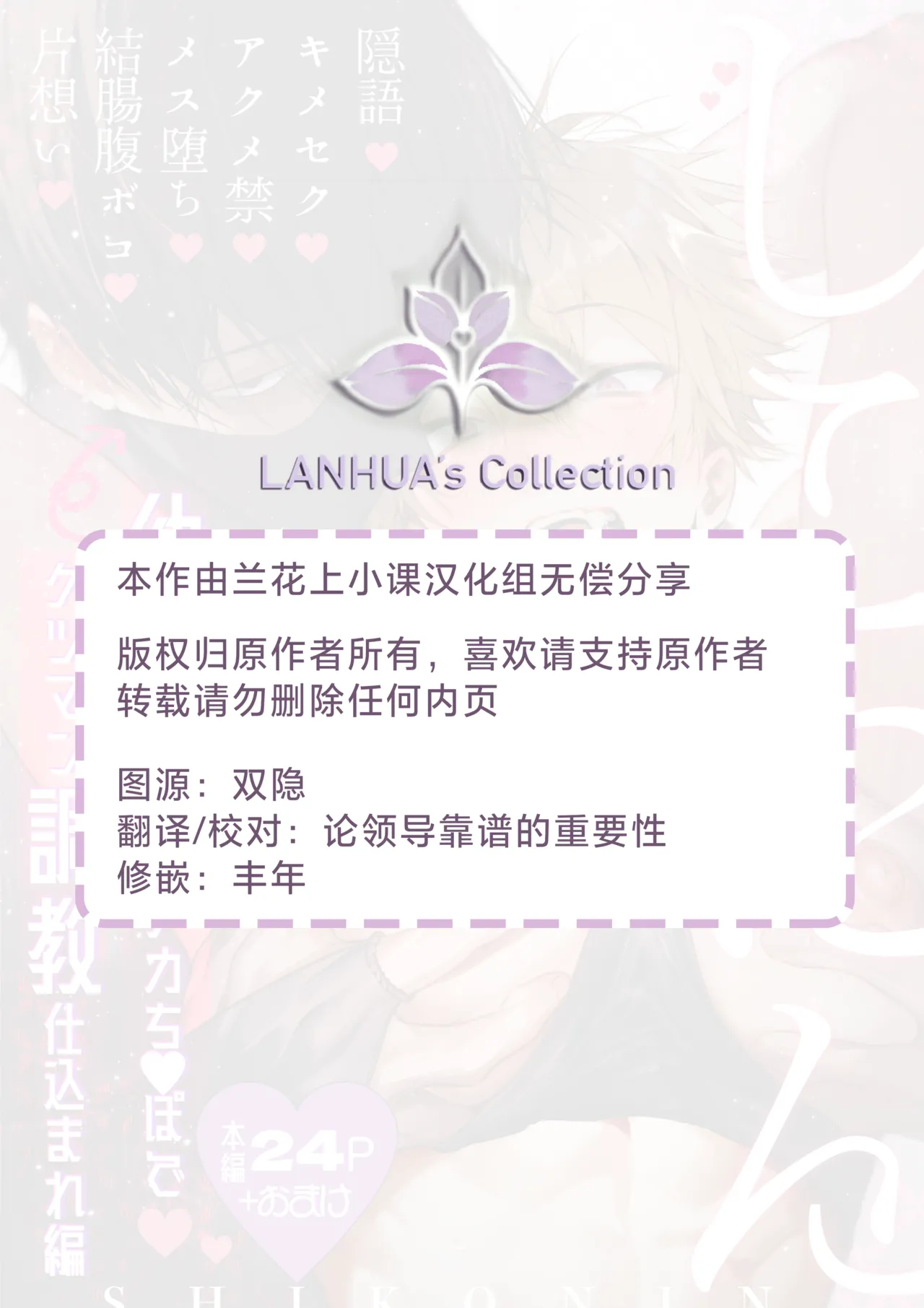 Sperma Milker Amata ~Ore ga Mahou Shounen!? Ikinari Mob Ra tte Douiu Koto!?~  | 我竟然是魔法少年！？1-刚变身就被轮奸～ - Seite 3