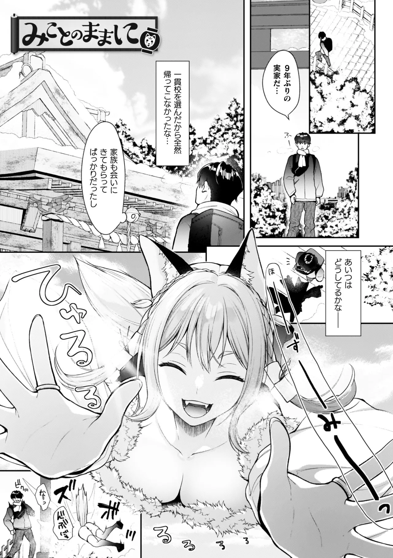 Amakoi Buon Appetito - Página 5