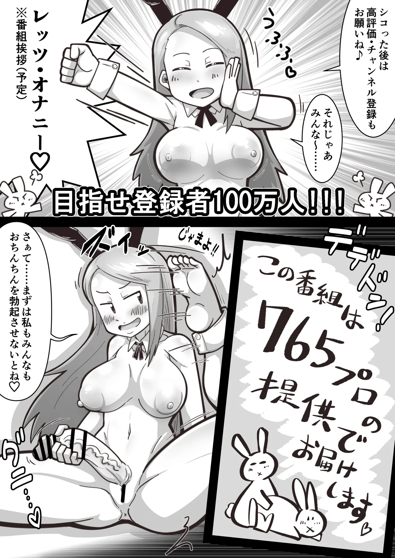 Kaikyoku!! Iorin Channeru - صفحة 3