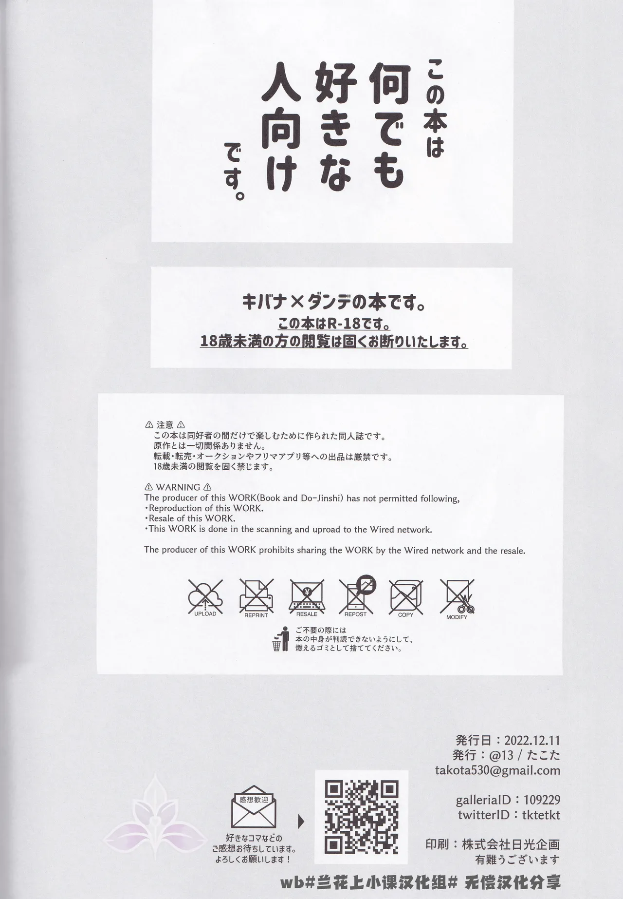 Futari dake no gogo | 独属于彼此的午后 - Página 2