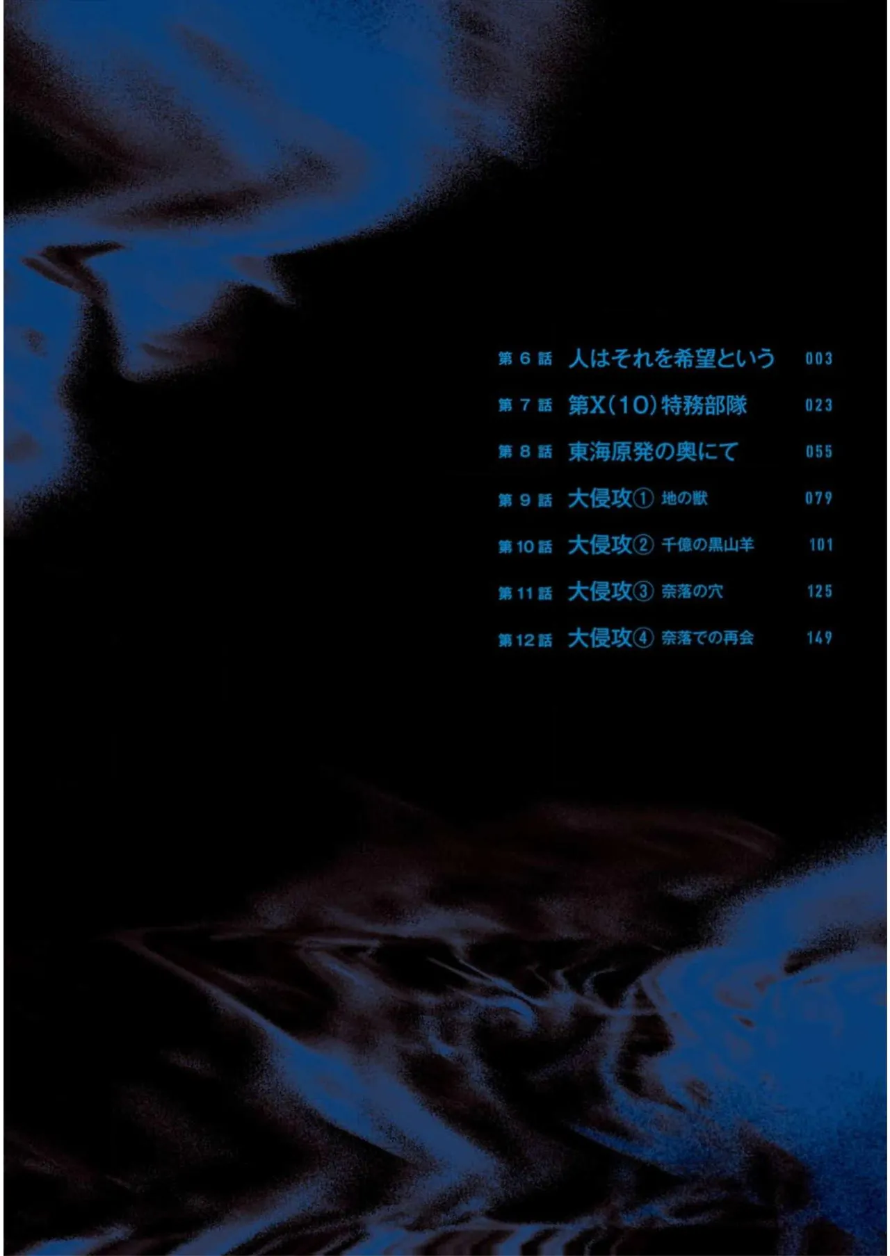 Setsuri Kyo Shin Taisen Vampire 01-02 - পৃষ্ঠা 3