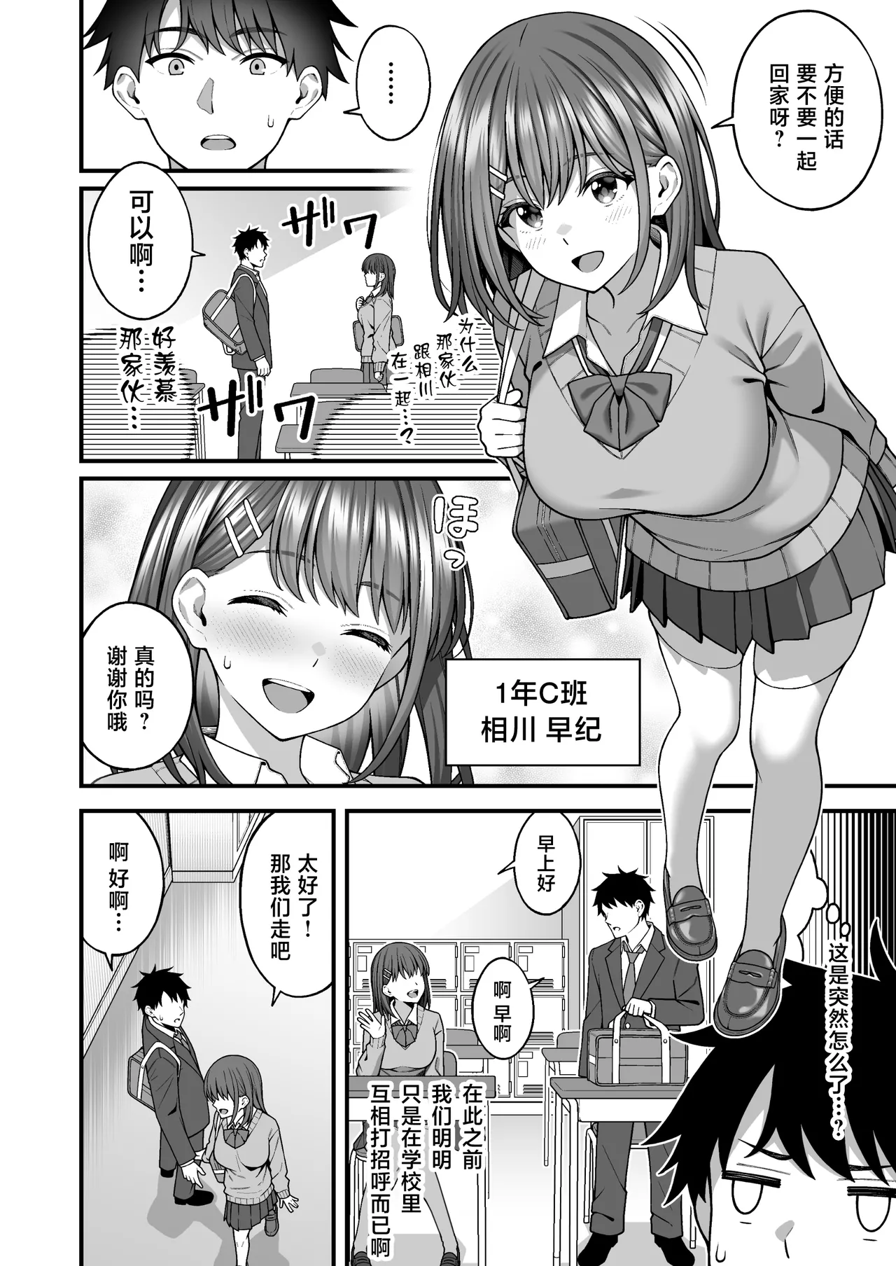 Kounai Matching Appli ~Dare to Demo SEX Dekiru Kami Chinpo~ - Сторінка 6