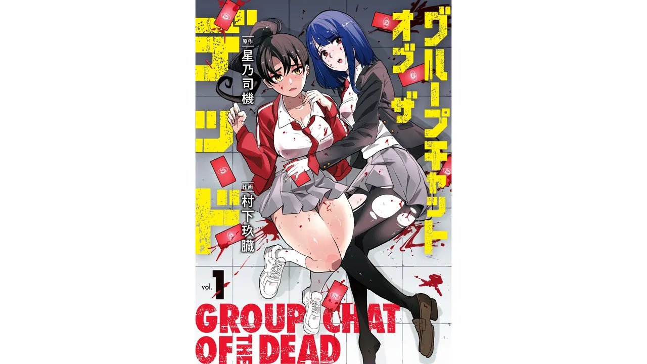 Group Chat of The Dead v01s - Pagina 1