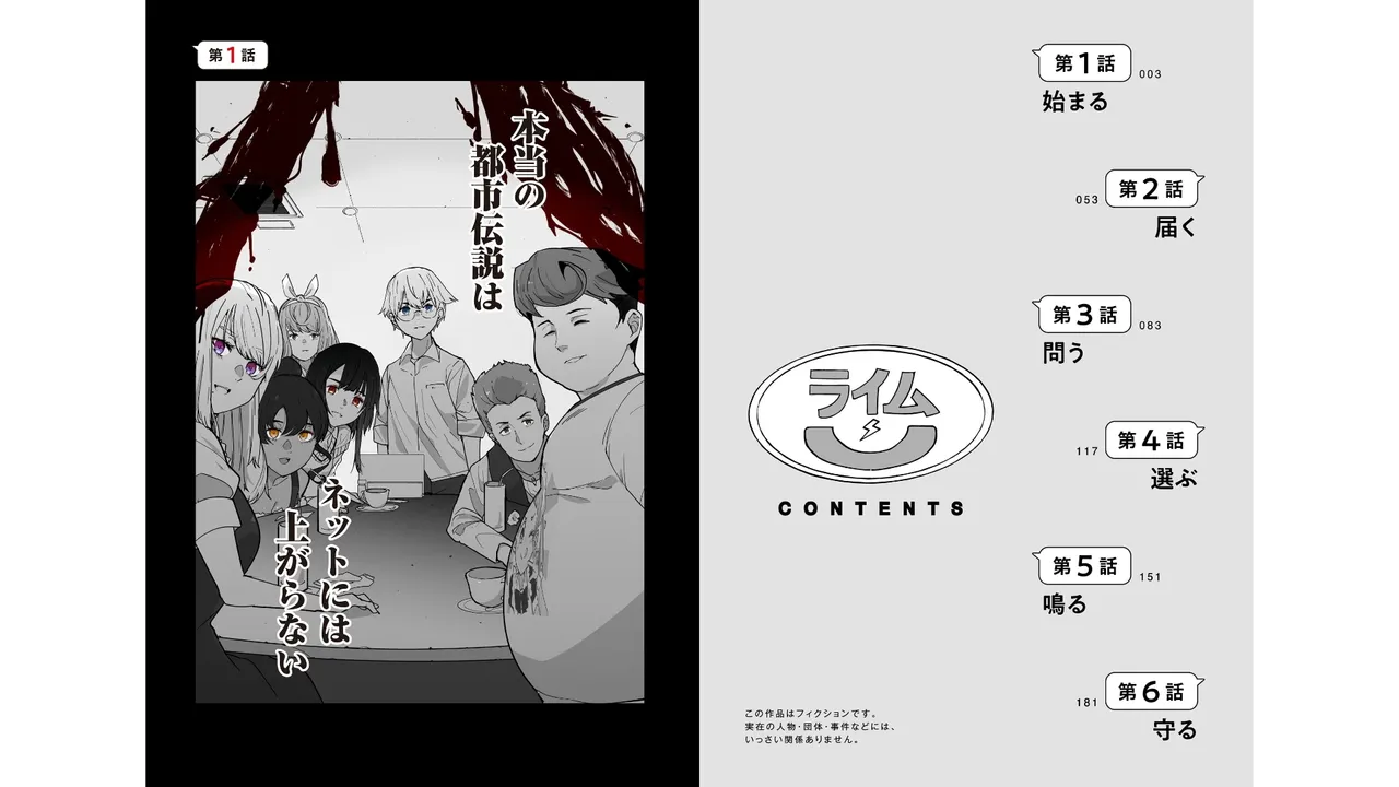 Group Chat of The Dead v01s - Pagina 3