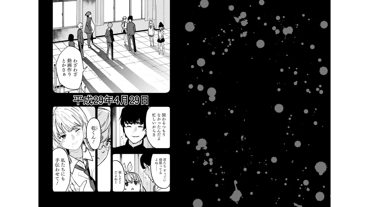Group Chat of The Dead v01s - Pagina 4