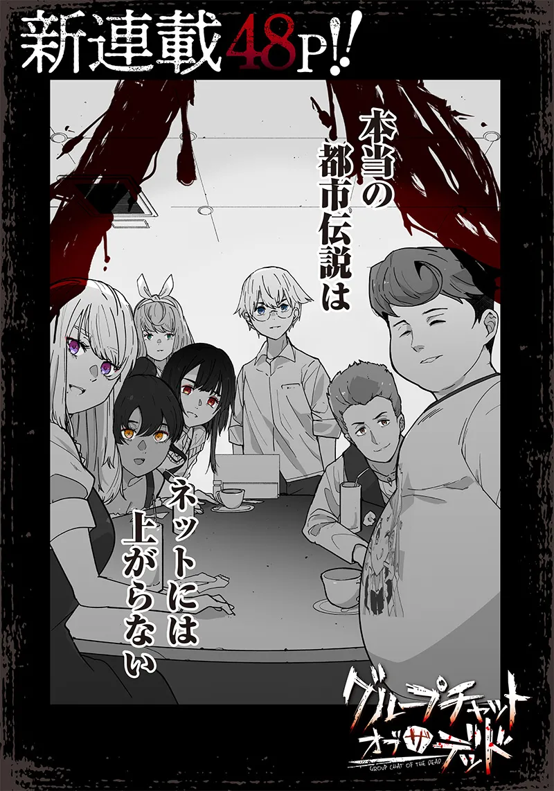 Group Chat of The Dead v01s - Pagina 5
