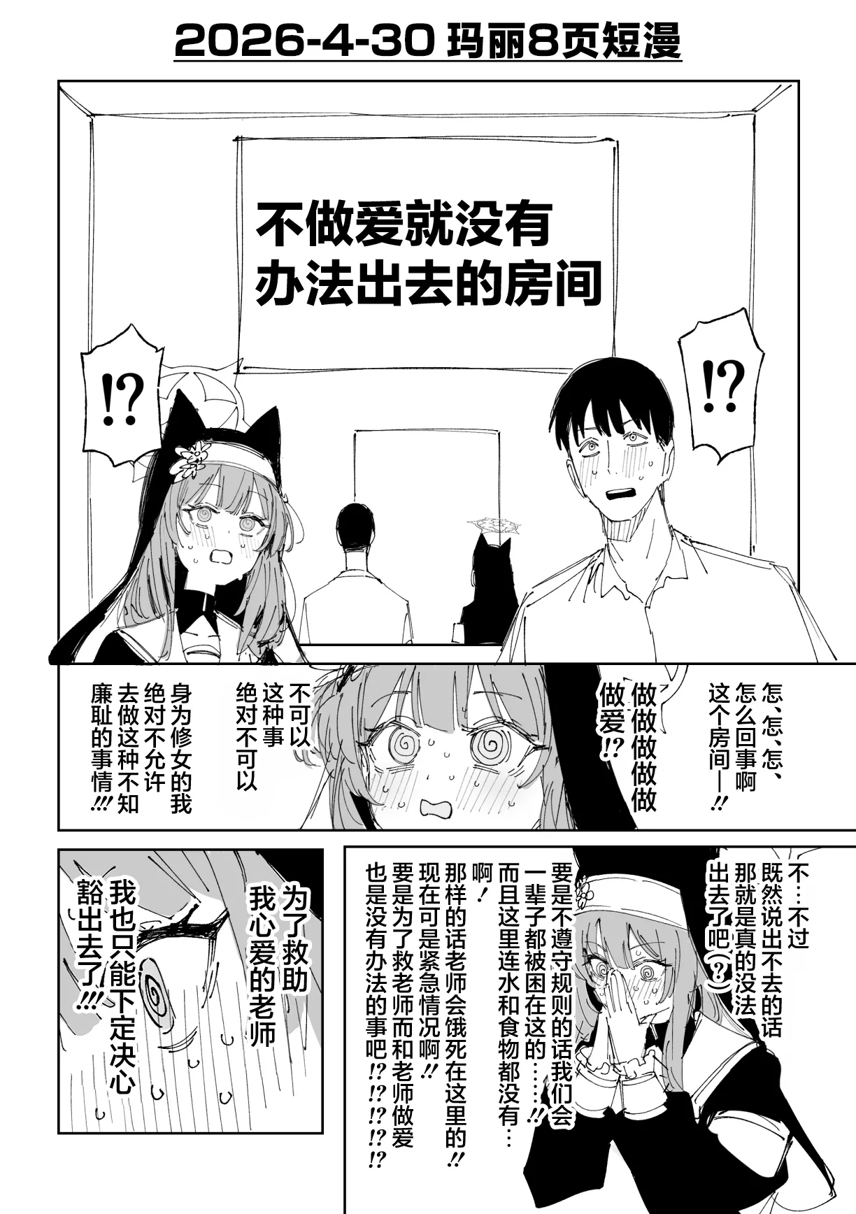 Fanbox汉化合集 - Seite 2