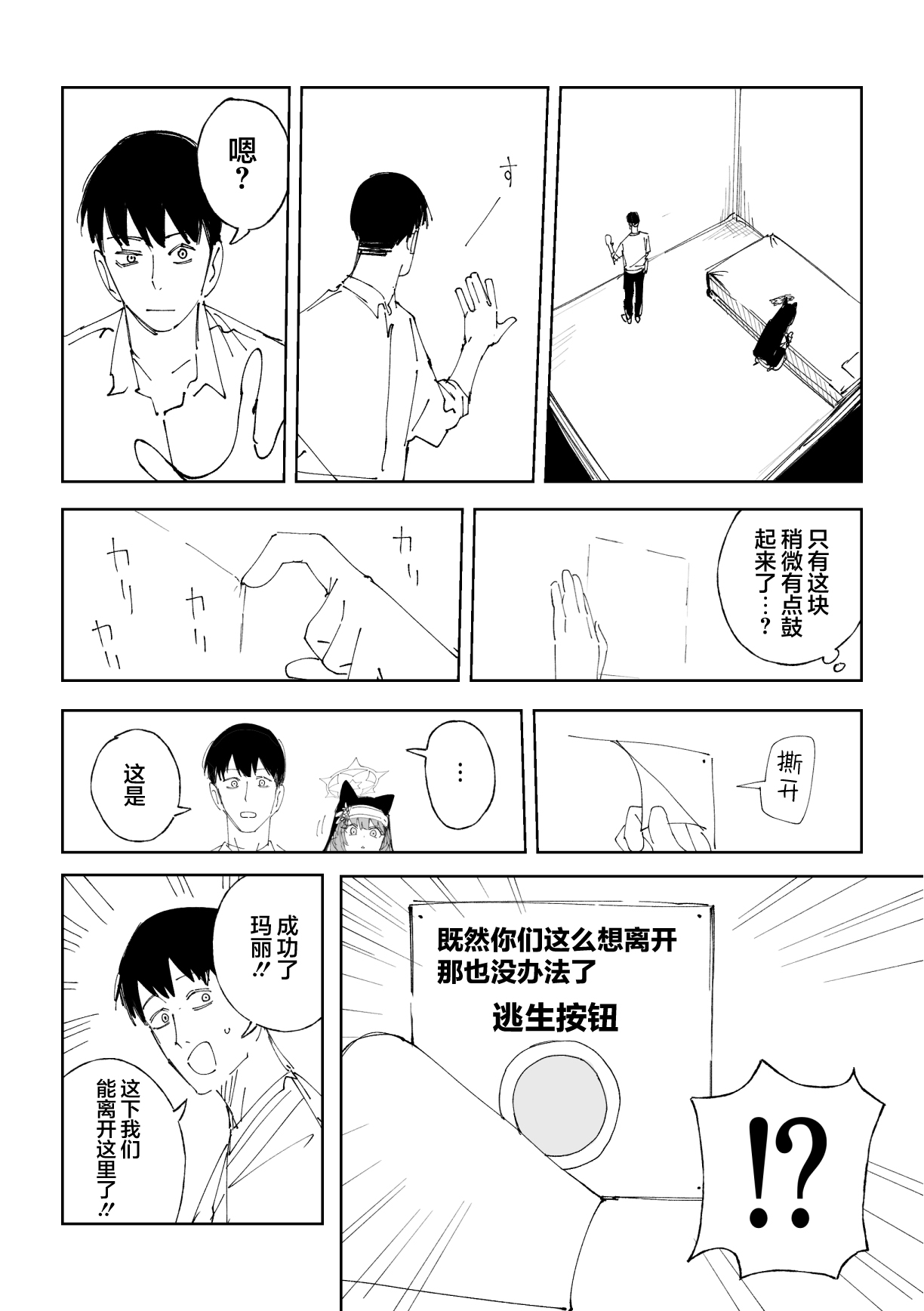 Fanbox汉化合集 - Seite 4