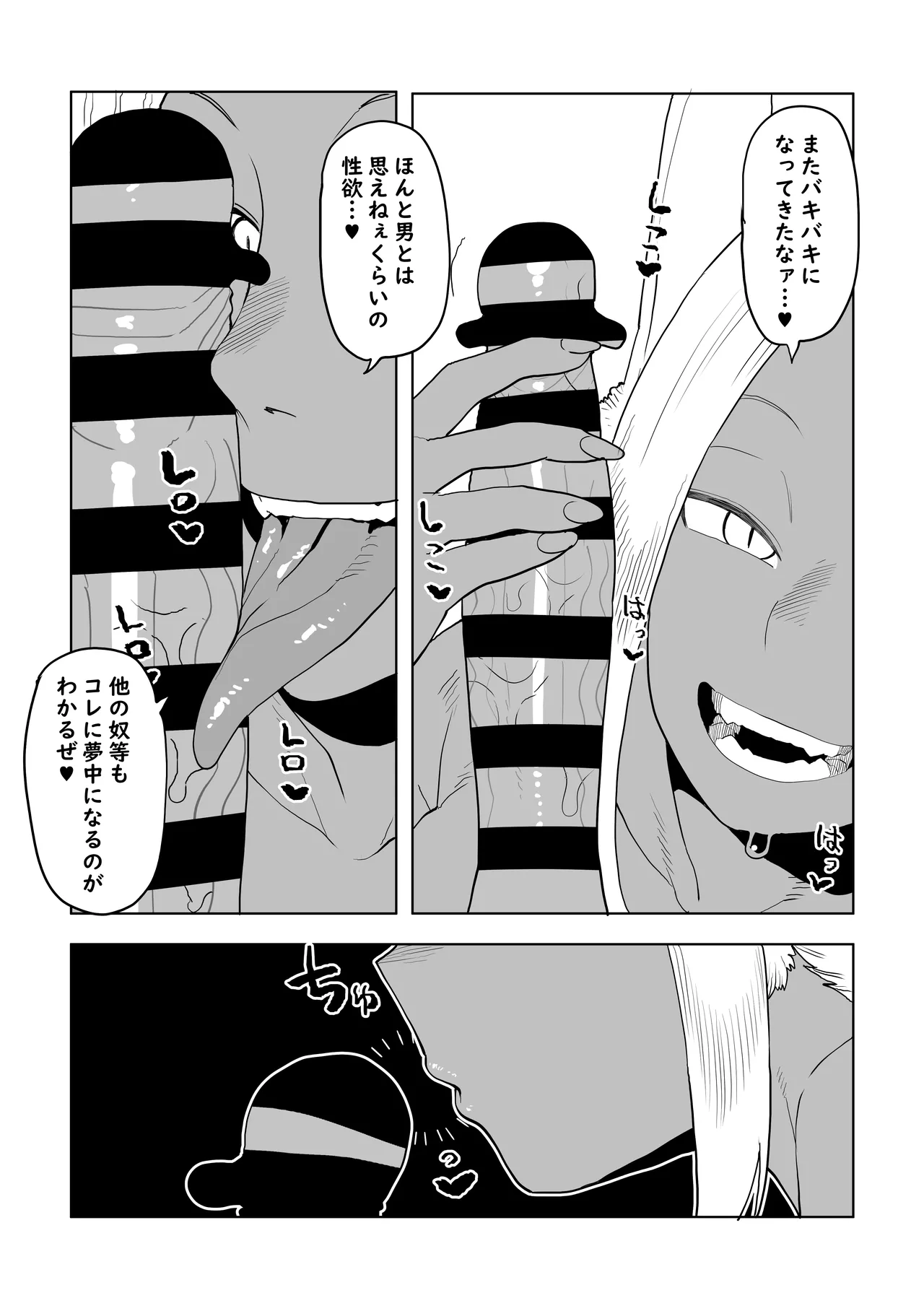 Teisou Gyakuten Mono Mirko no Baai Sono 2 - صفحة 1