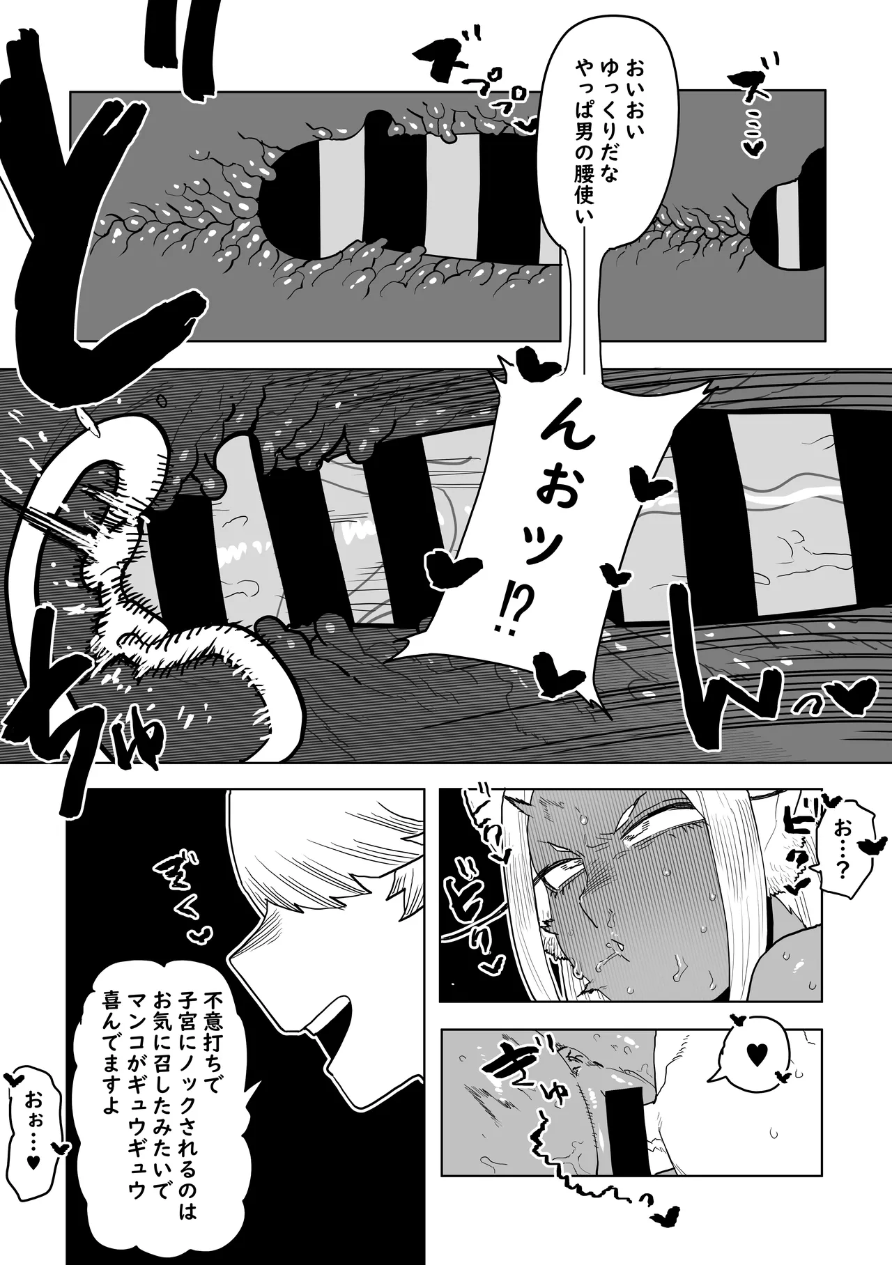 Teisou Gyakuten Mono Mirko no Baai Sono 2 - صفحة 8