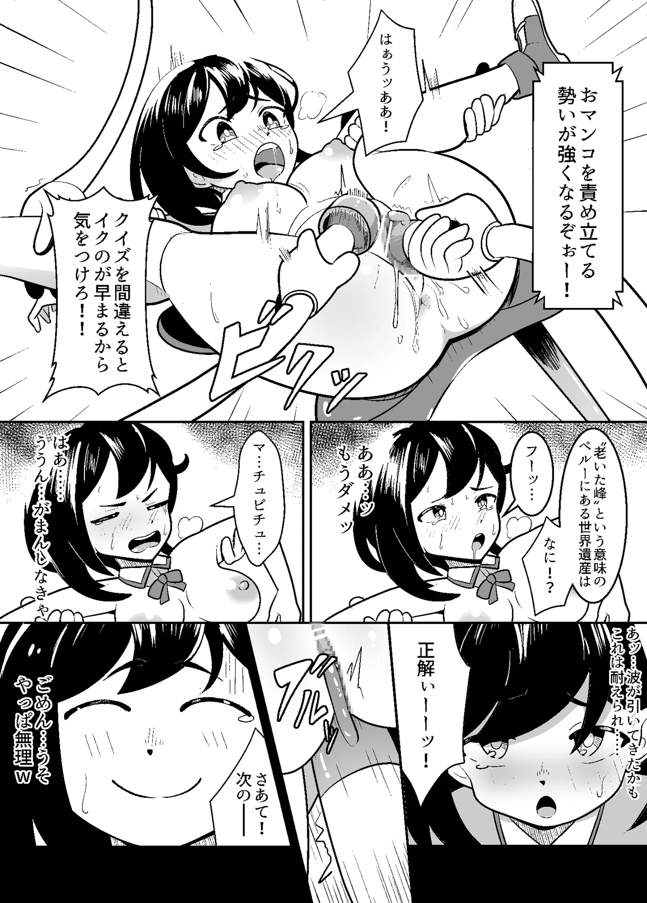 Currently appearing as an erotic idol. - Страница 6