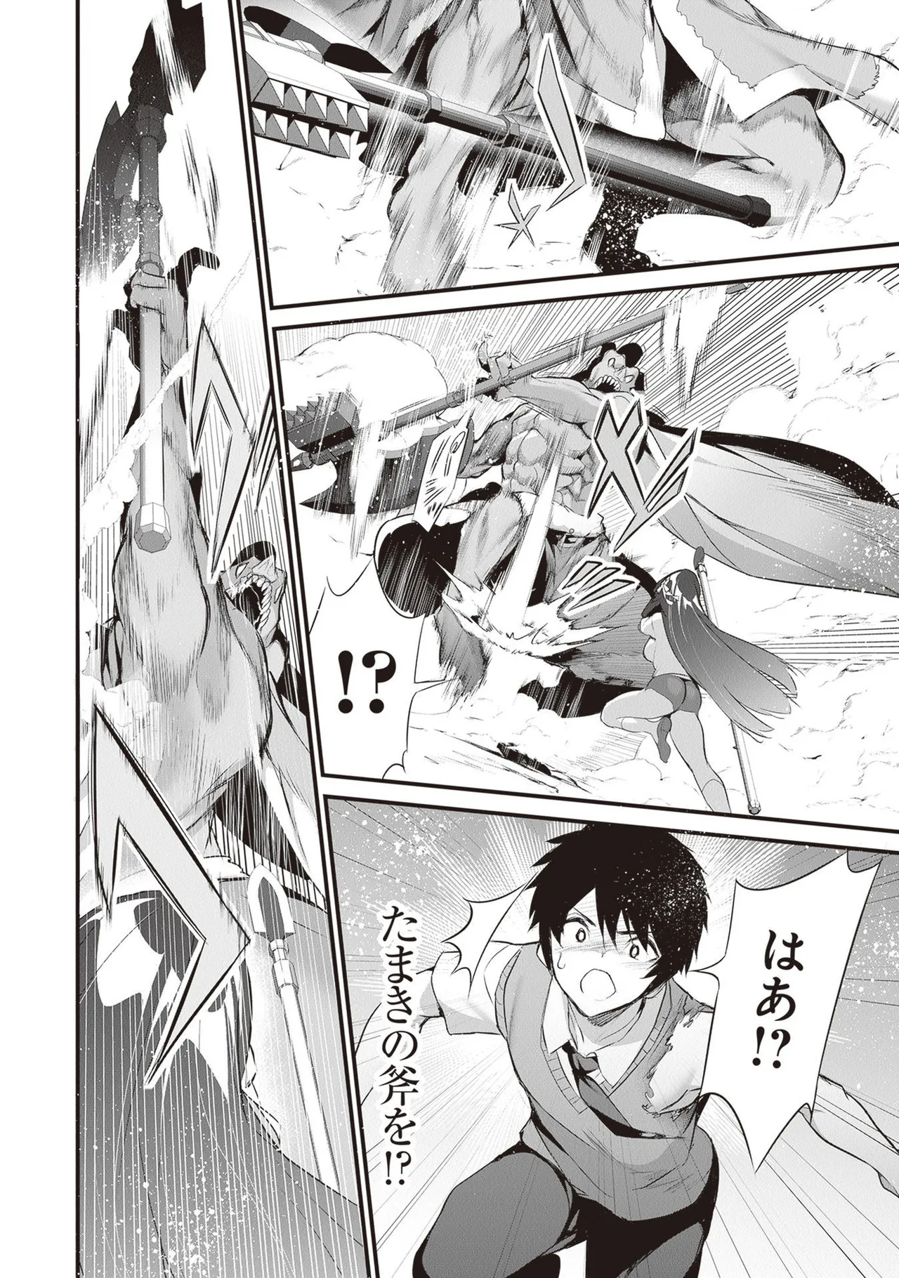 ぼくは異世界で付与魔法と召喚魔法を天秤にかける 第05巻 - صفحة 6