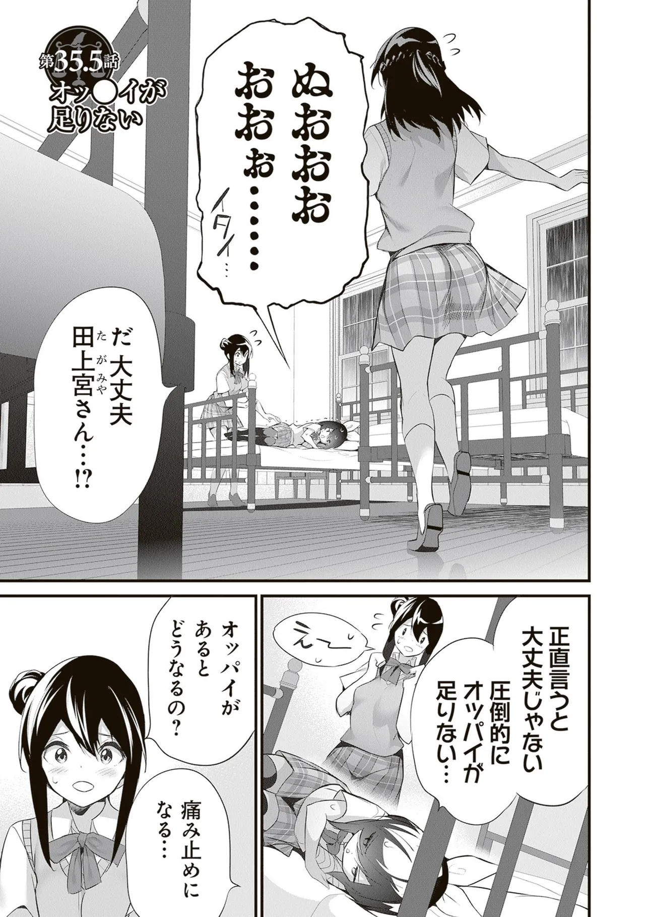 ぼくは異世界で付与魔法と召喚魔法を天秤にかける 第06巻 - Pagina 5