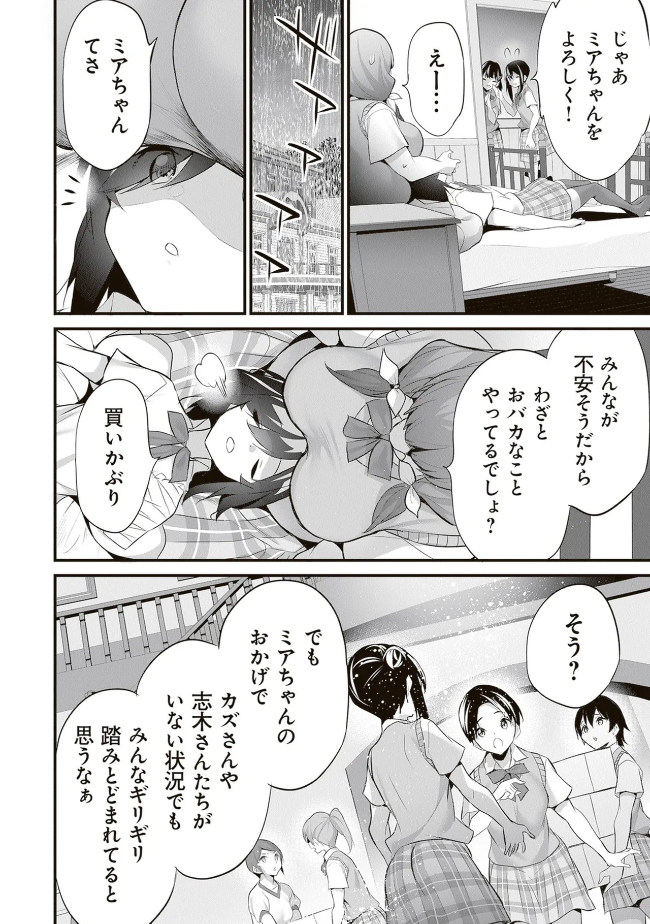 ぼくは異世界で付与魔法と召喚魔法を天秤にかける 第06巻 - Pagina 8