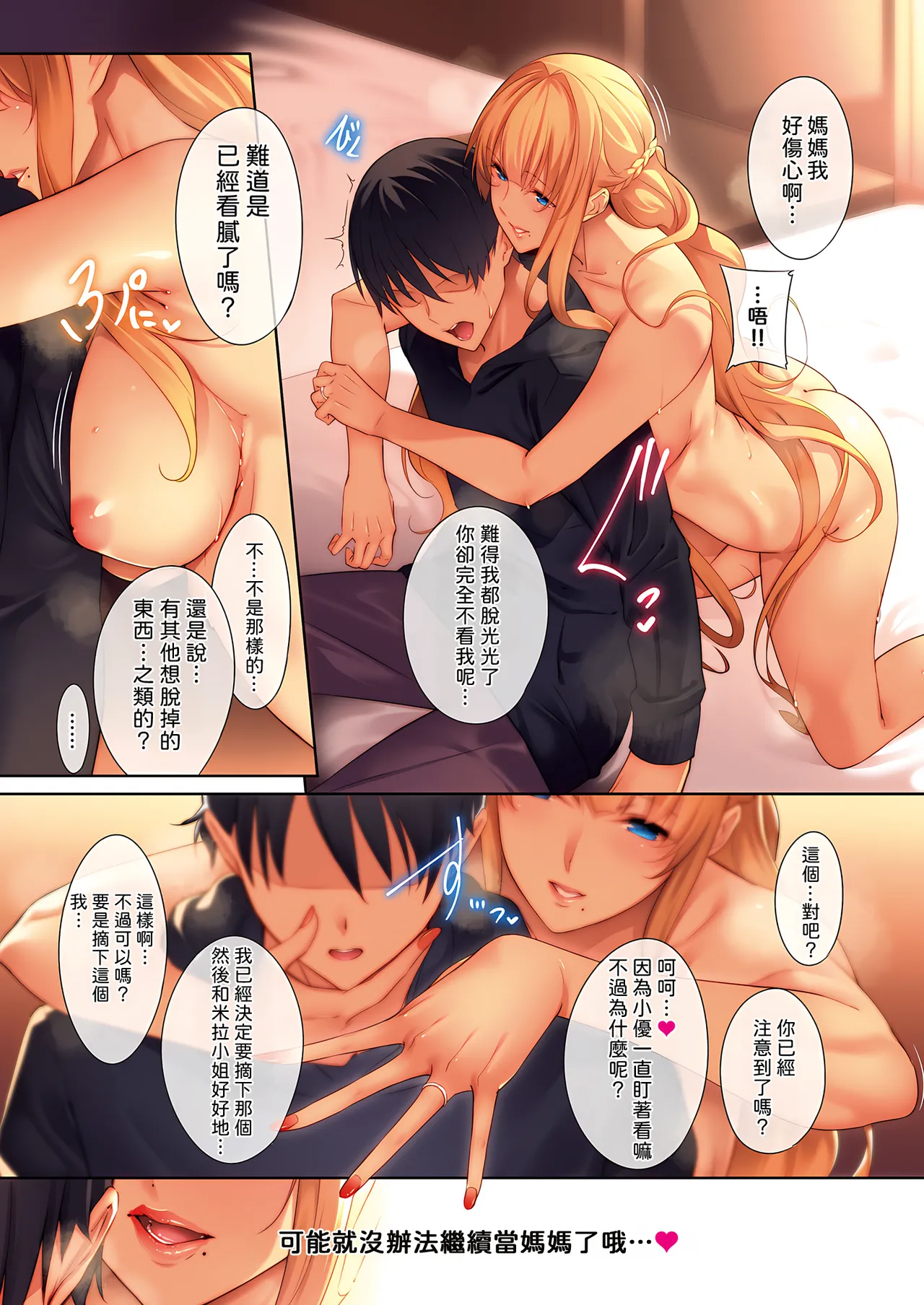 Master Works -Ultimate Edition- Ch.1-10 | Master Works -至臻典藏版- 第1-10节 - Страница 7