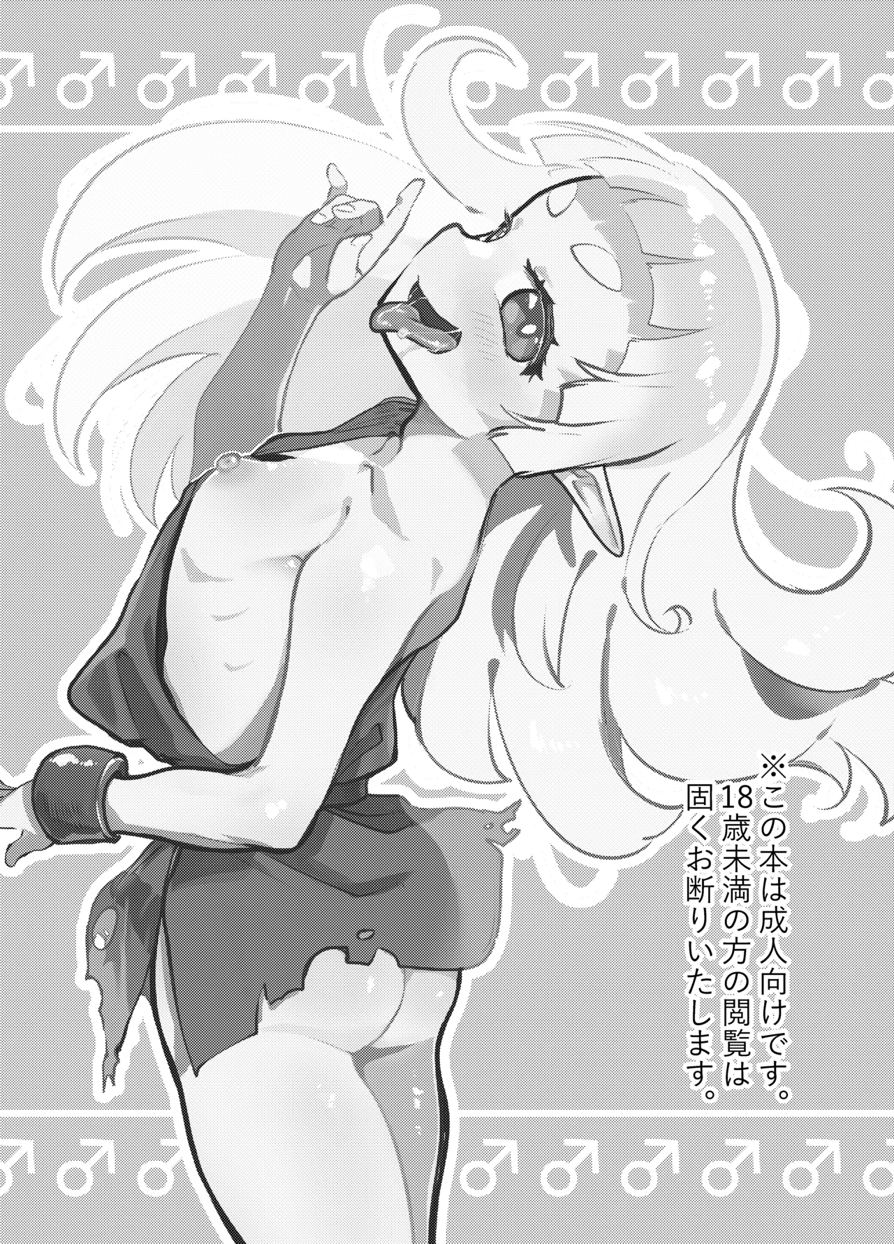 Mechakucha Kawaii Otokonoko Elf ni nattakara ni wa Omoikkiri Sex suru shikanai yo ne! - Page 2