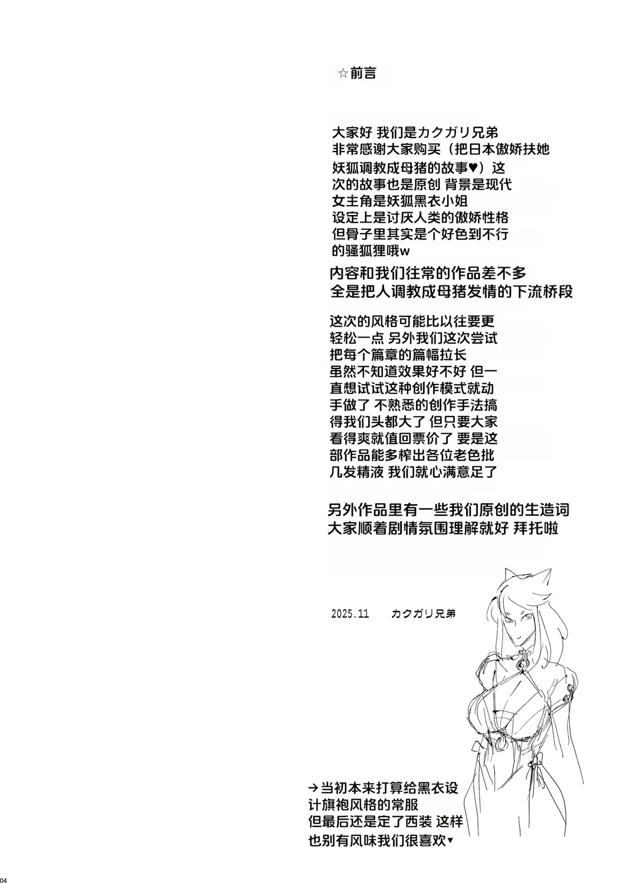 Nihon Tsuntsun Futanari Youko o Butabuta ni Shitsukechau Ohanashi - Page 4