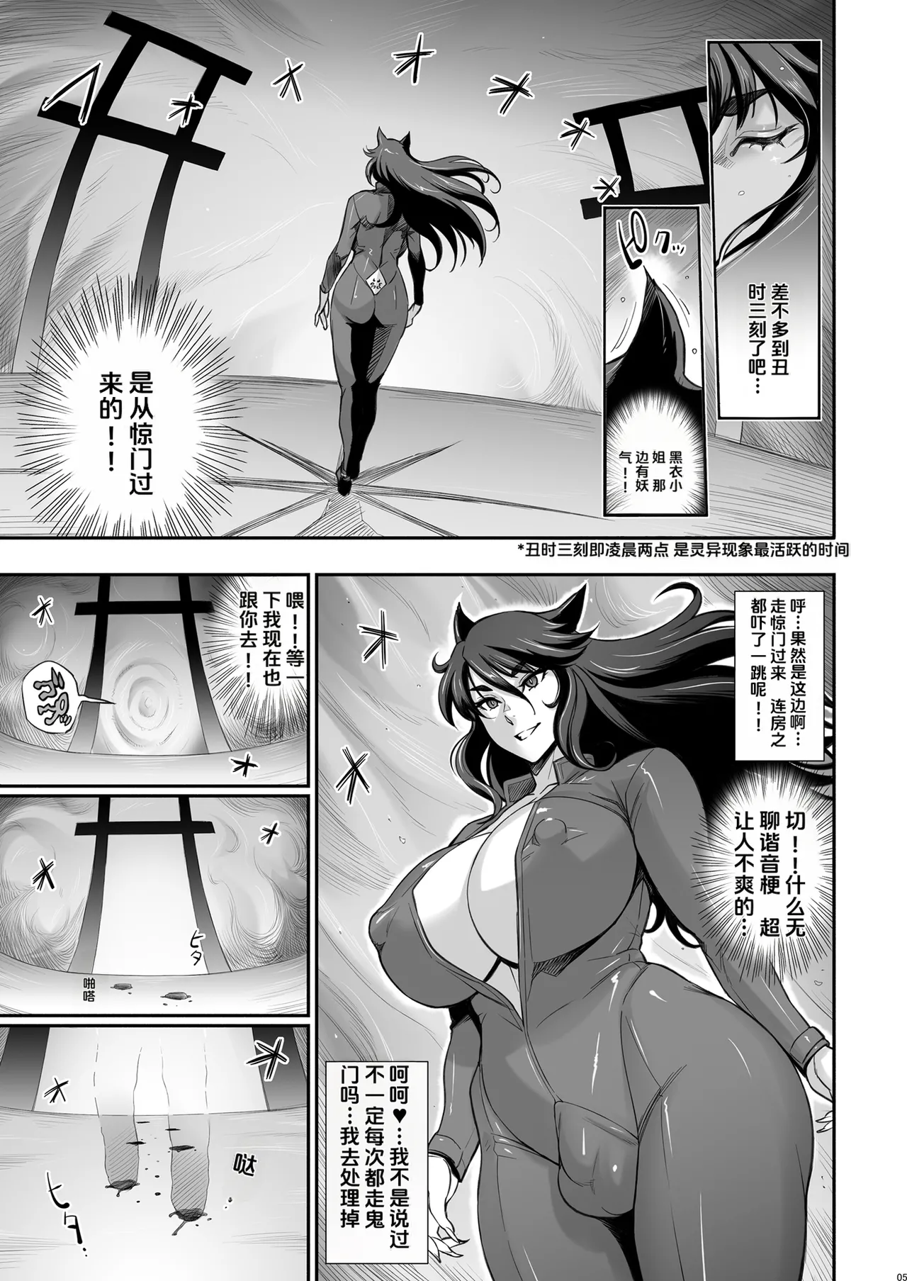 Nihon Tsuntsun Futanari Youko o Butabuta ni Shitsukechau Ohanashi - Page 5
