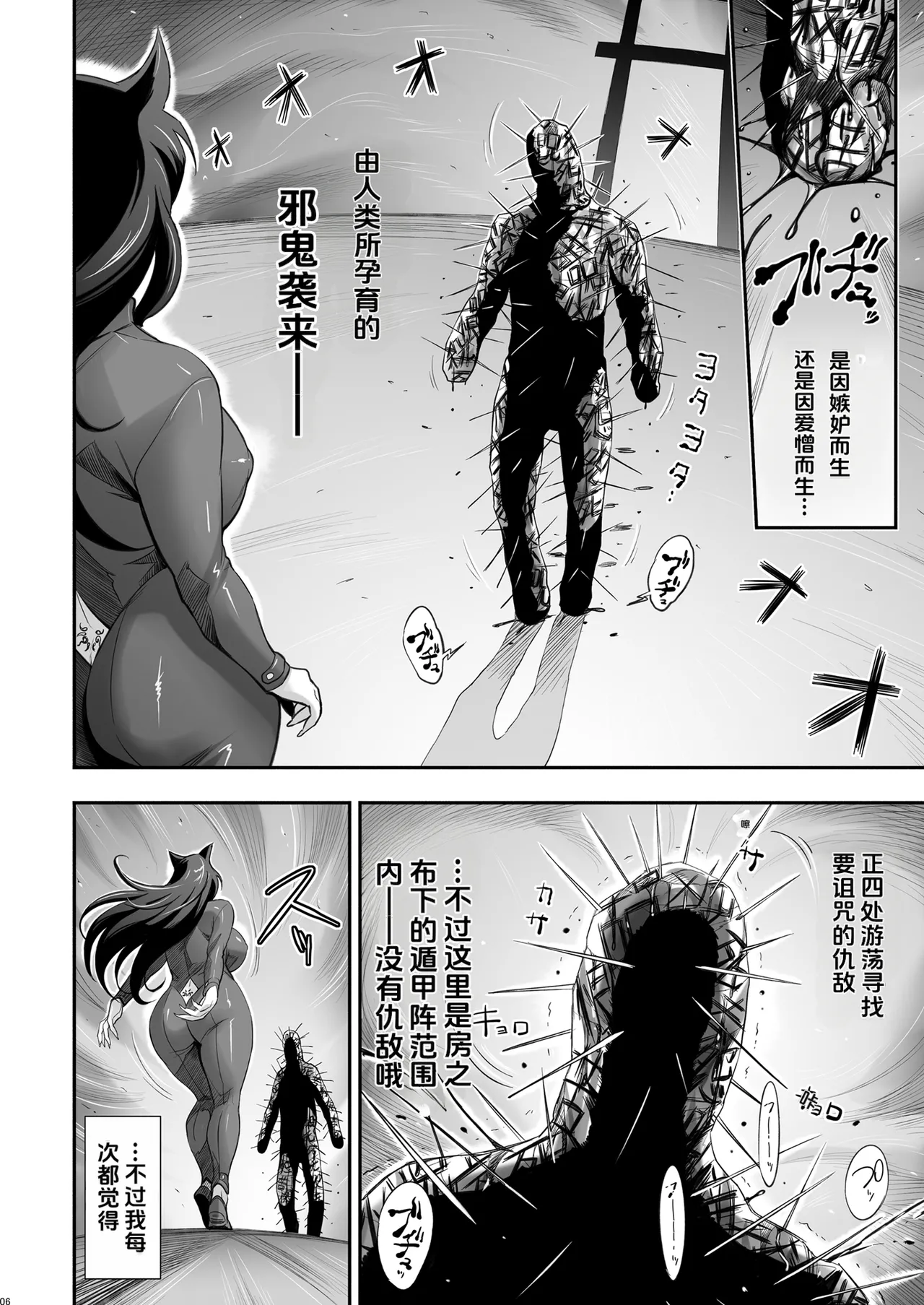 Nihon Tsuntsun Futanari Youko o Butabuta ni Shitsukechau Ohanashi - Page 6