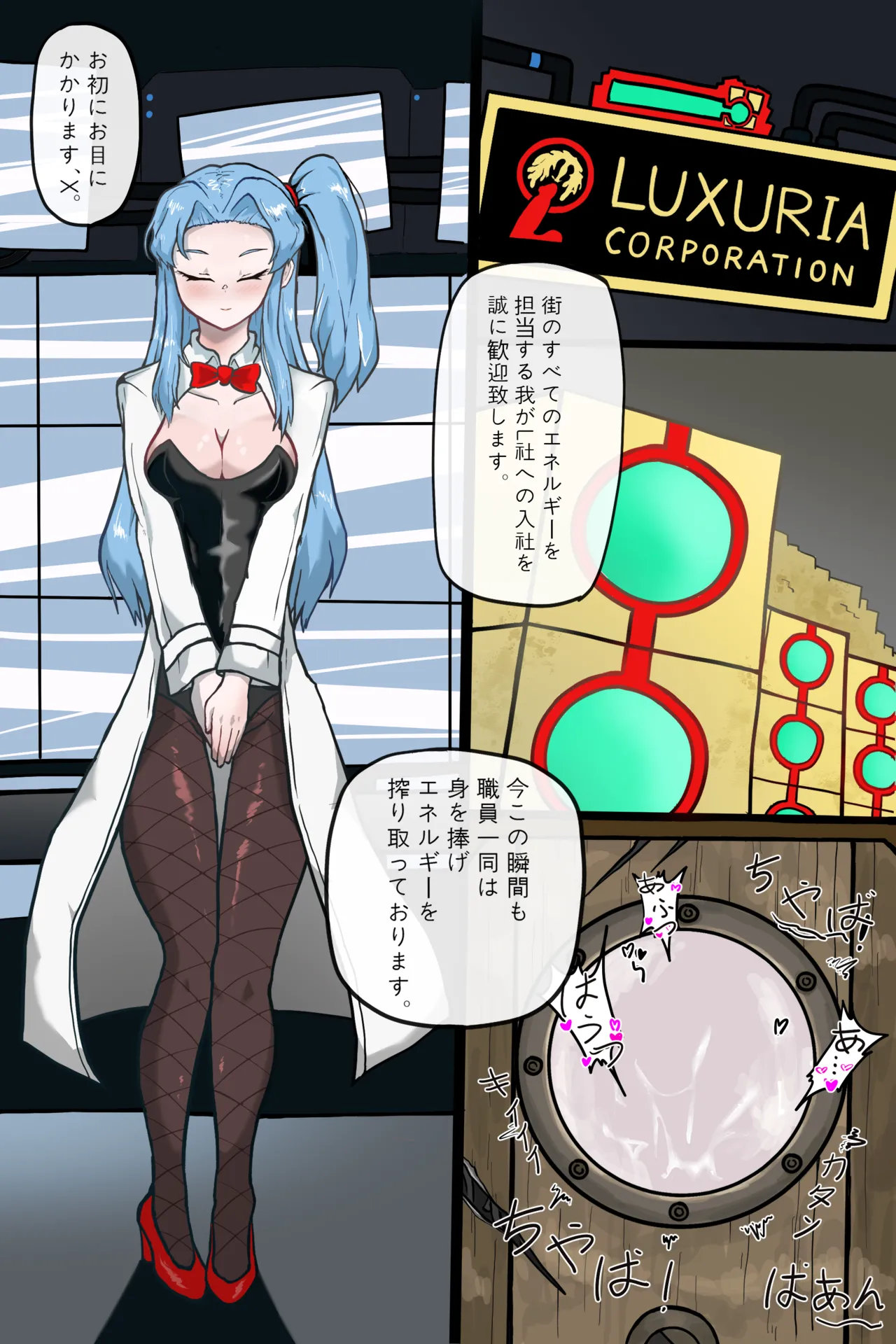 異界の春画 - Page 2