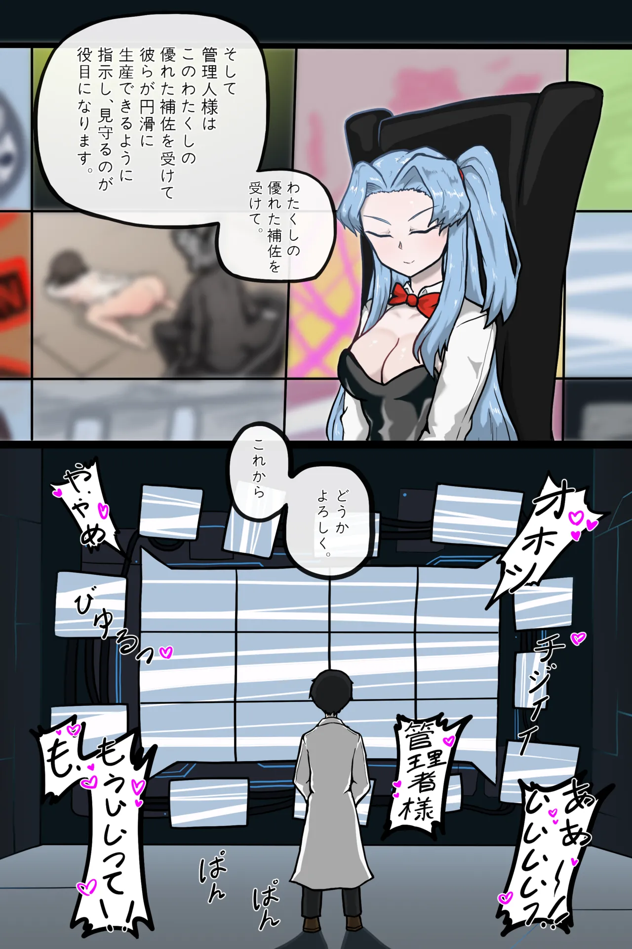 異界の春画 - Page 4