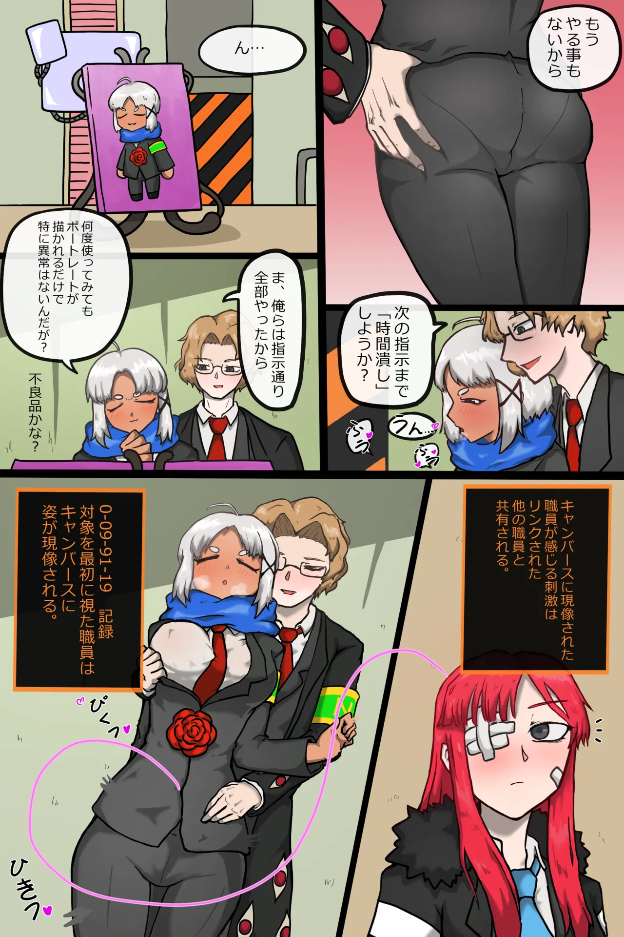 異界の春画 - Page 6