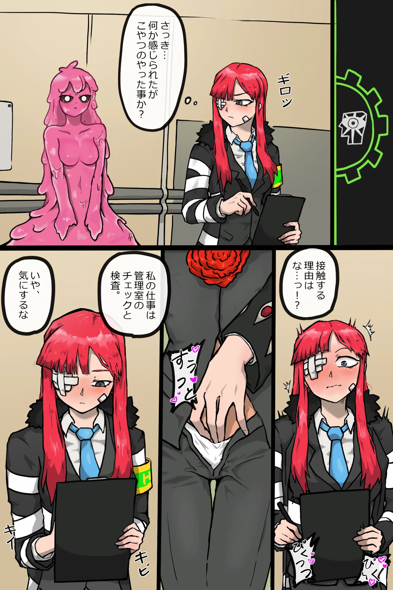 異界の春画 - Page 7
