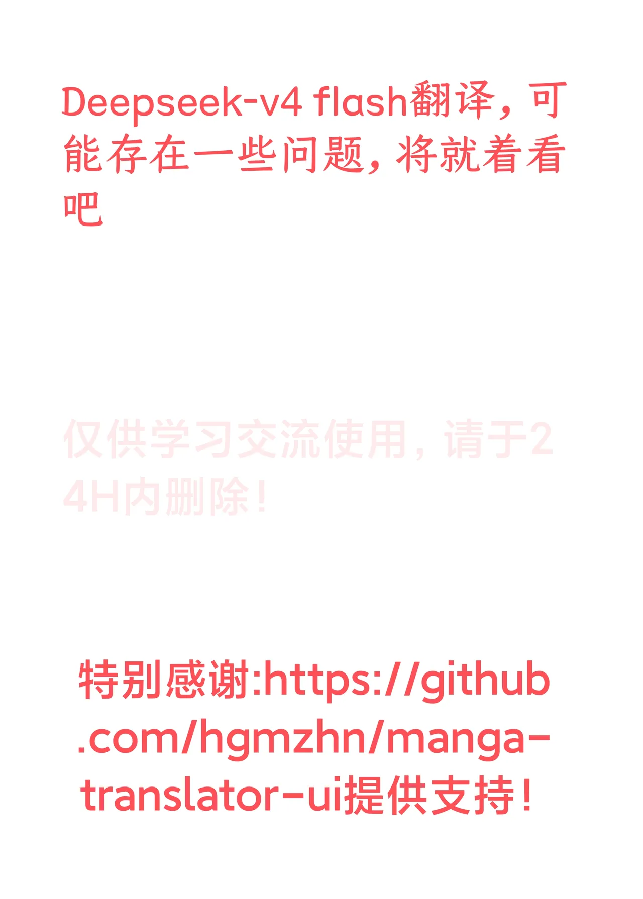 Ano Yoru ga Ichiban no Shiawase datta kara Hakugai Ryuu Musume to Genkai Koroshi-ya Jingo Wasurete Kemono Ecchi - 页 2