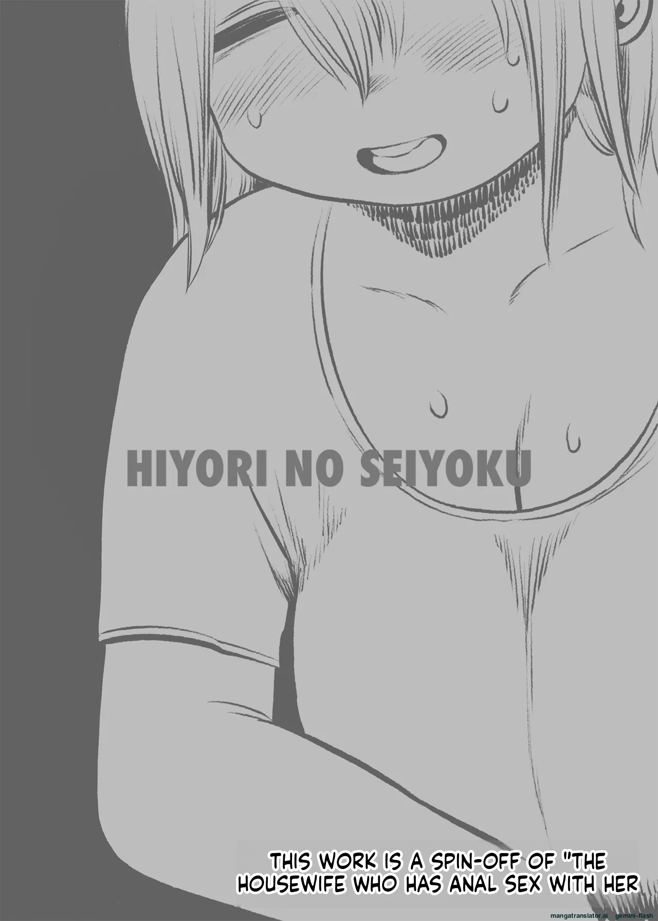 「[Hiyori no seiyoku (Kawata Hiyori)] Actually, Chika-san is the Most Outrageous One - Page 2