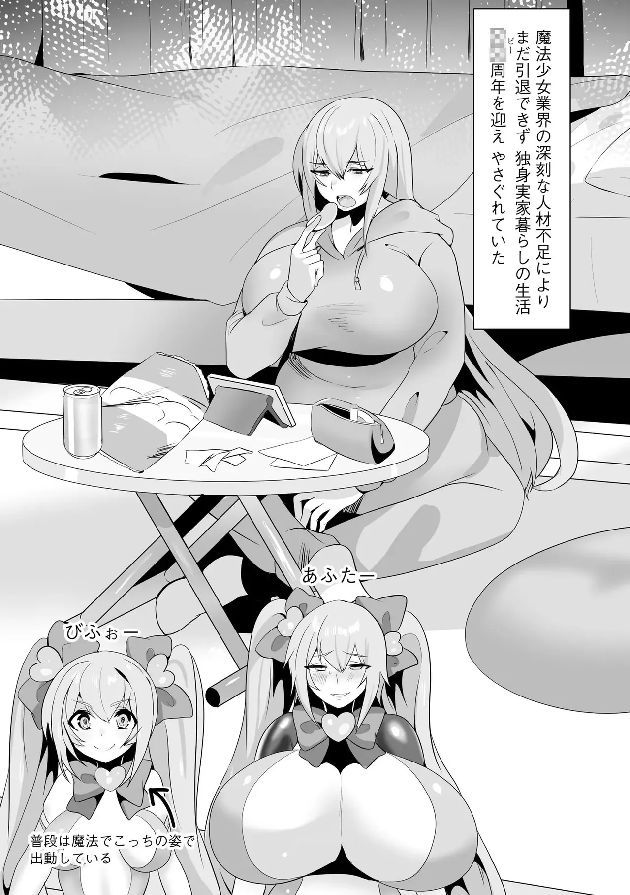Uwa... Kitts... Mahou Shoujo Saracenia - Página 4