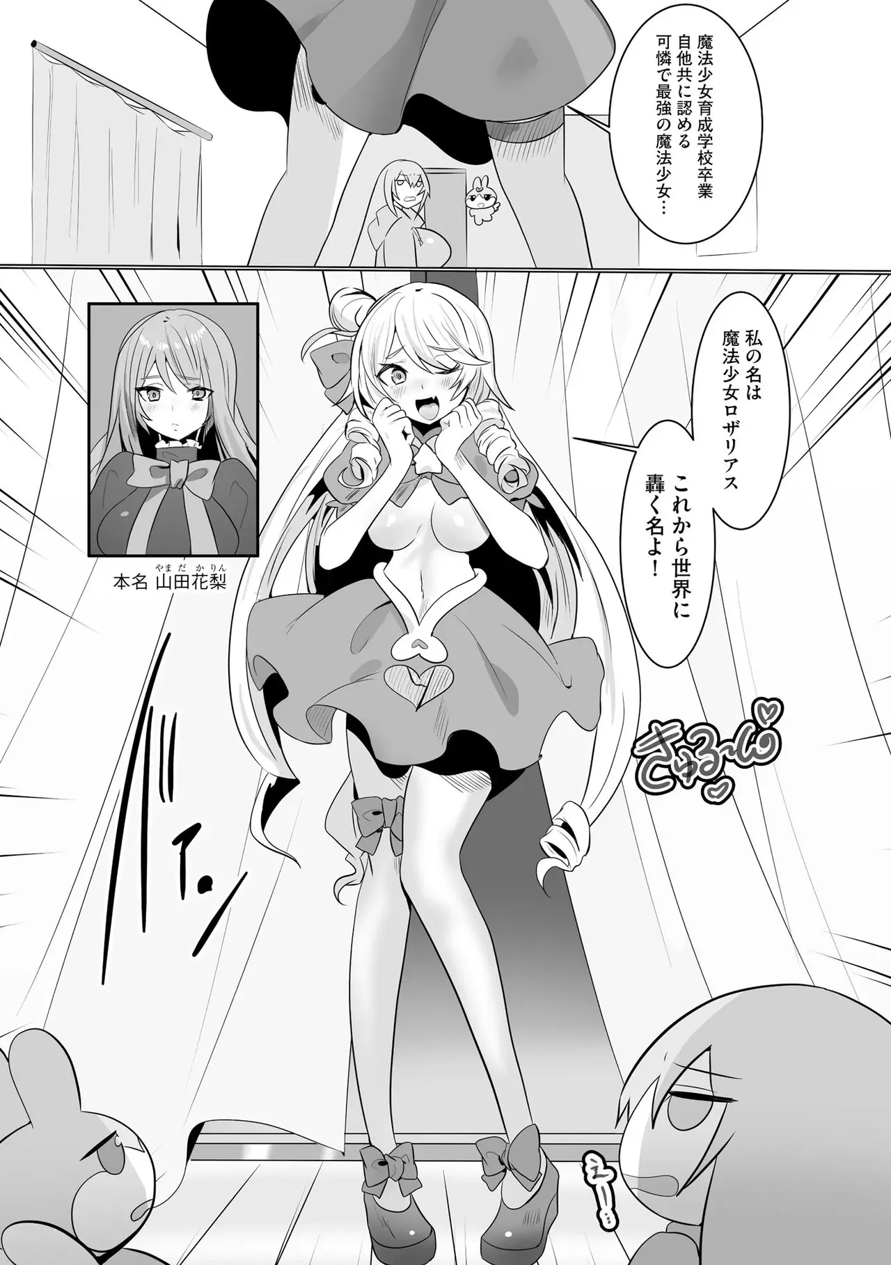 Uwa... Kitts... Mahou Shoujo Saracenia - Página 6